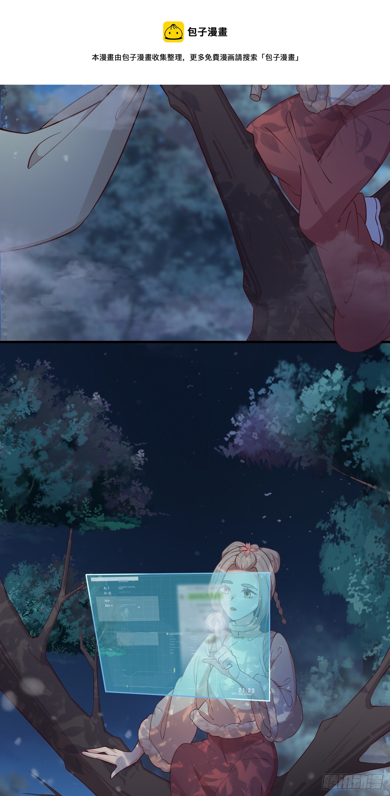 11被可爱蒙蔽了双眼41