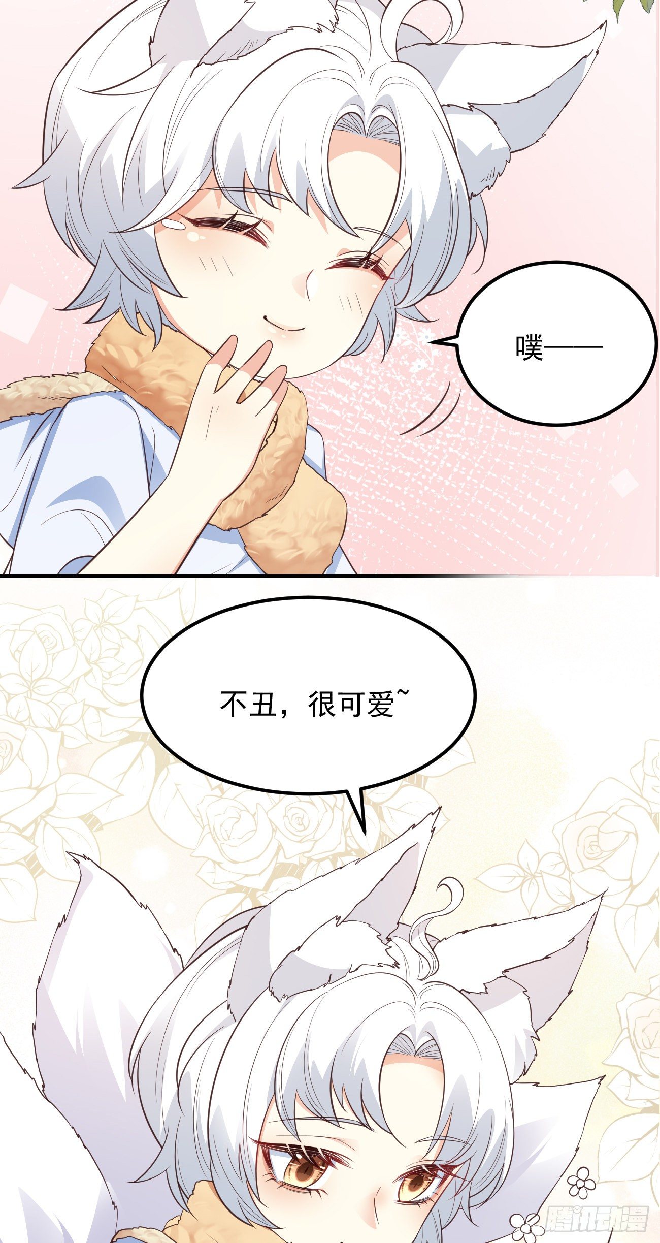 08你会不要我吗？37