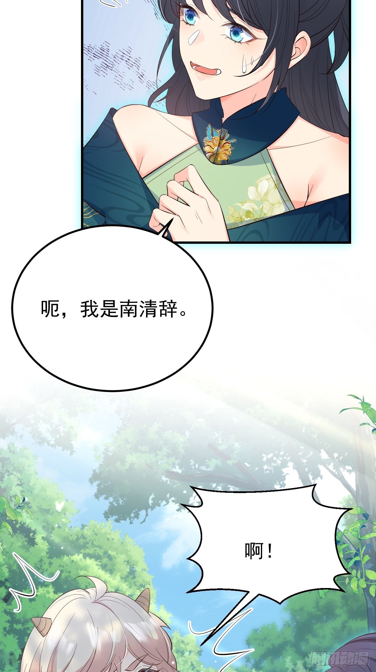 31她果然还是介意6