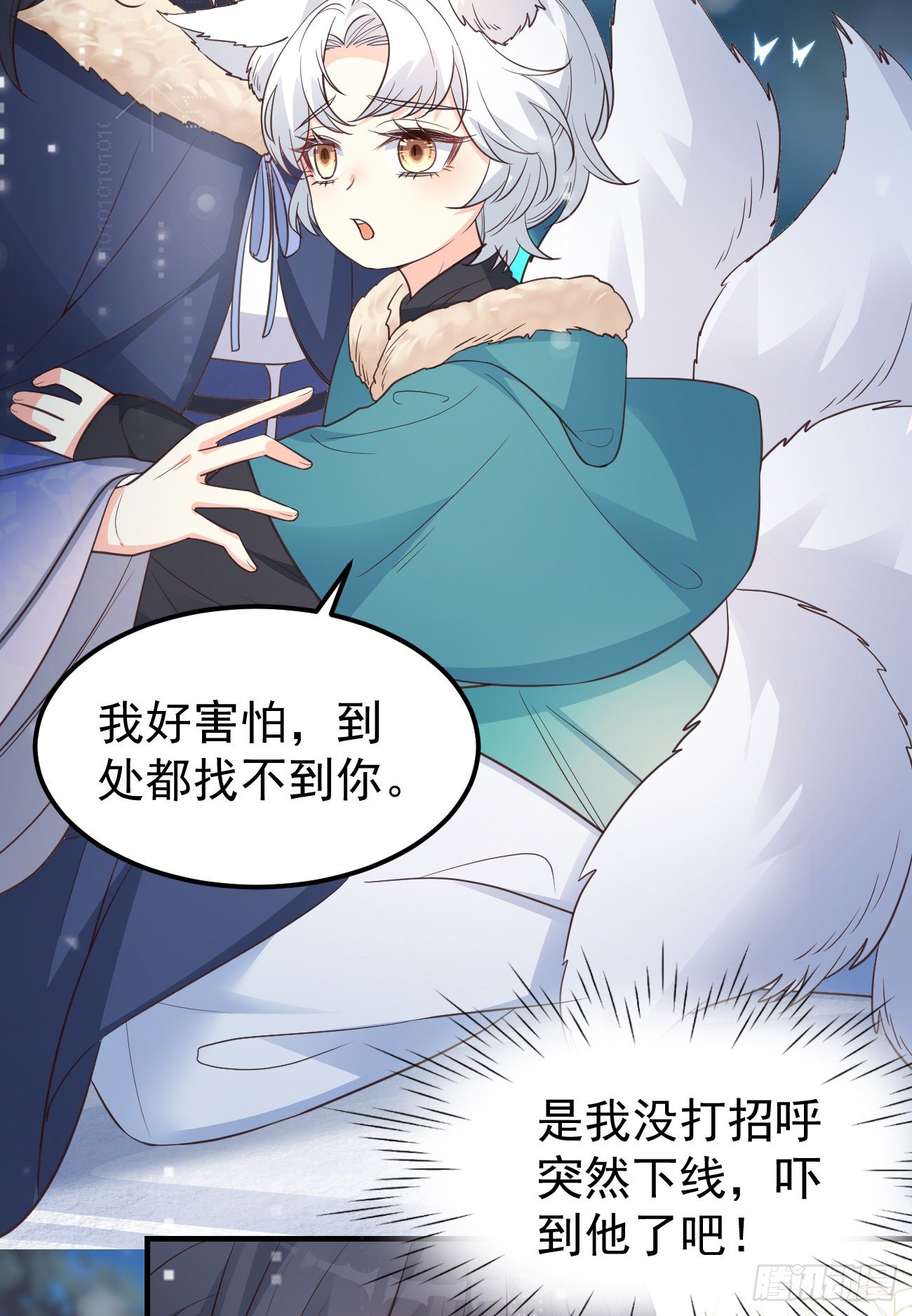 10我好害怕，到处都找不到你39
