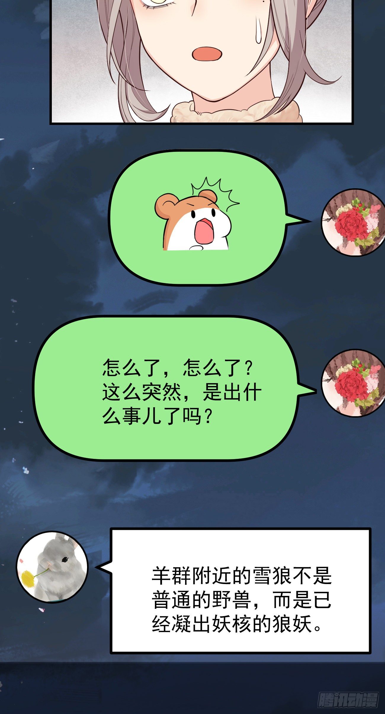11被可爱蒙蔽了双眼43