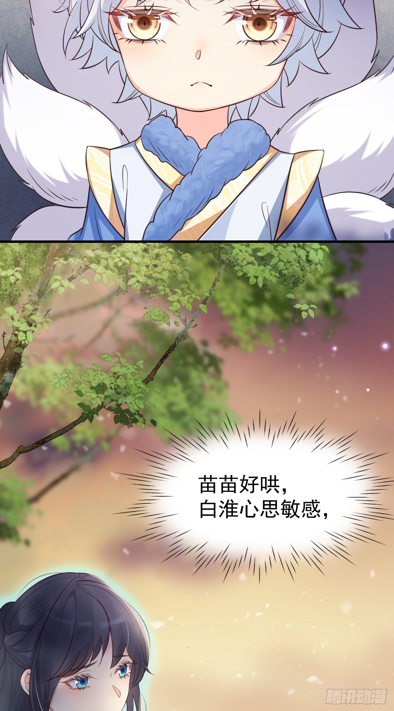 20我会一直陪着你7