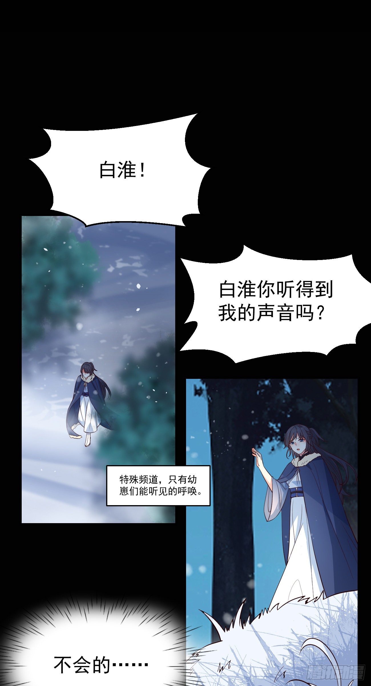10我好害怕，到处都找不到你12