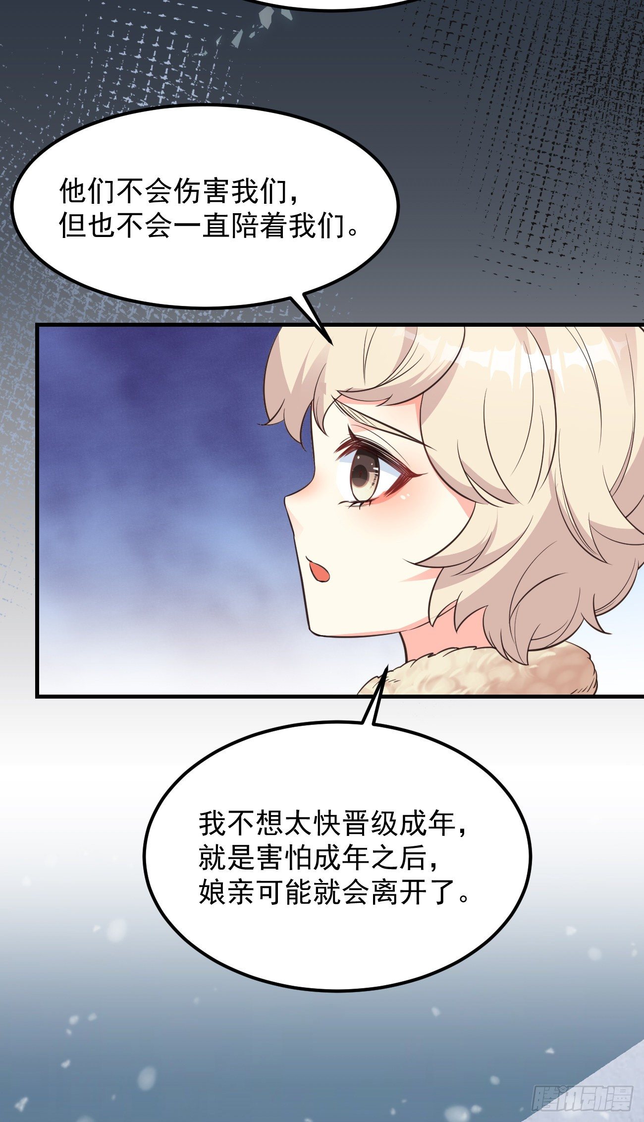 08你会不要我吗？18