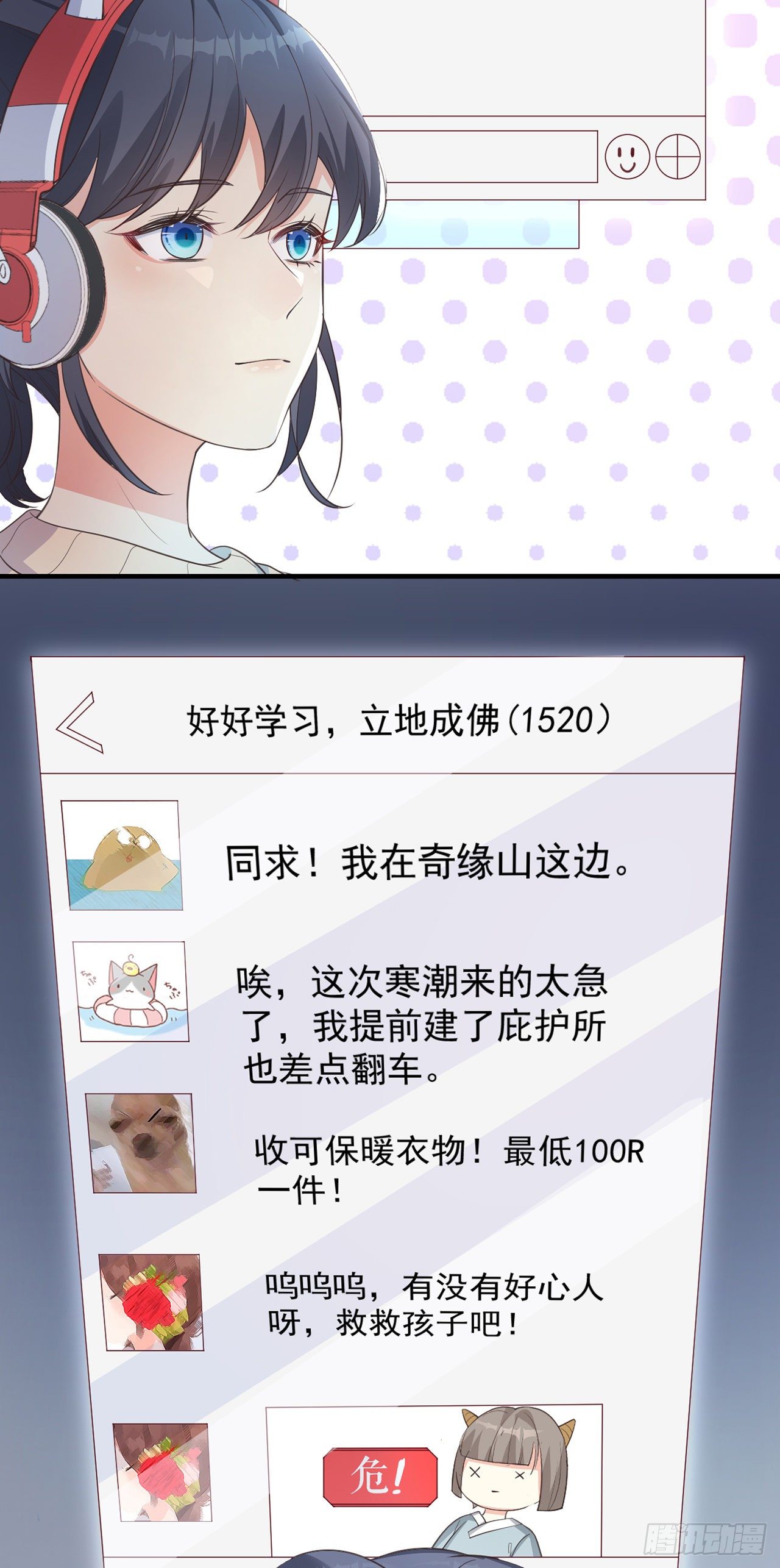 06寒潮已至28