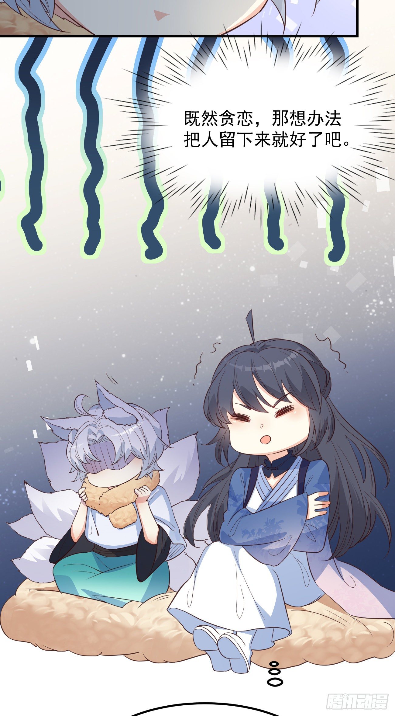 08你会不要我吗？39