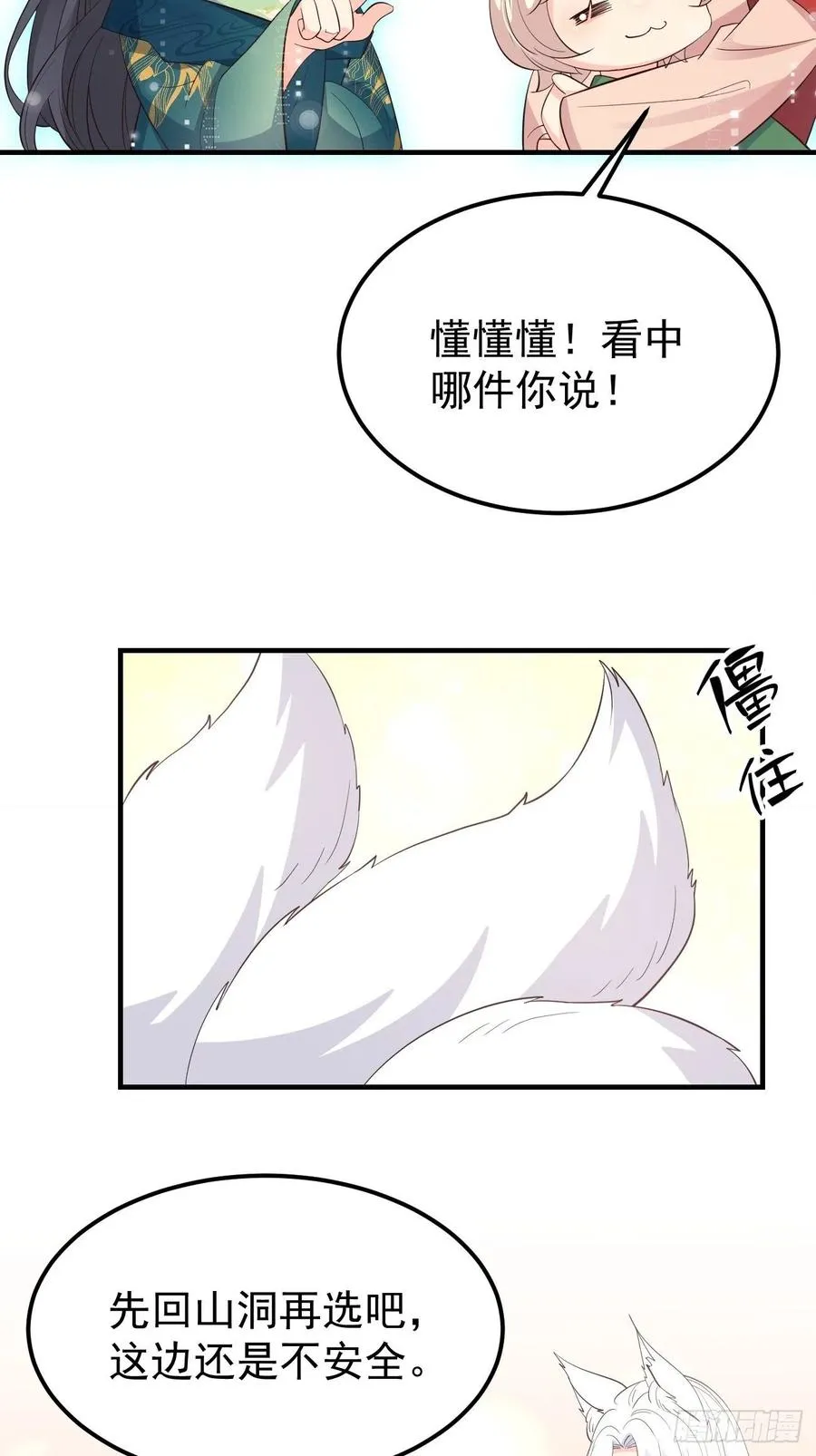 32不要疏远我41