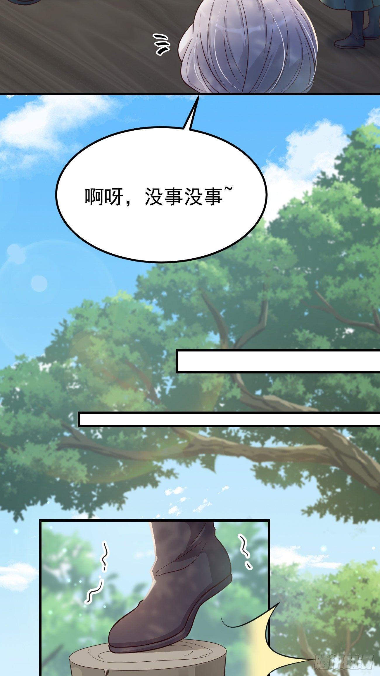 17不是一路人30