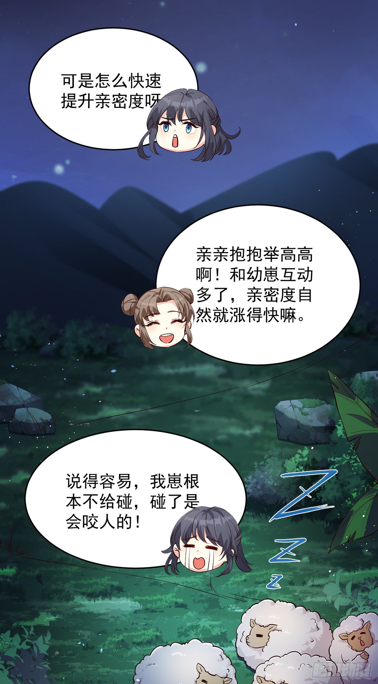 04绝杀小奶音20