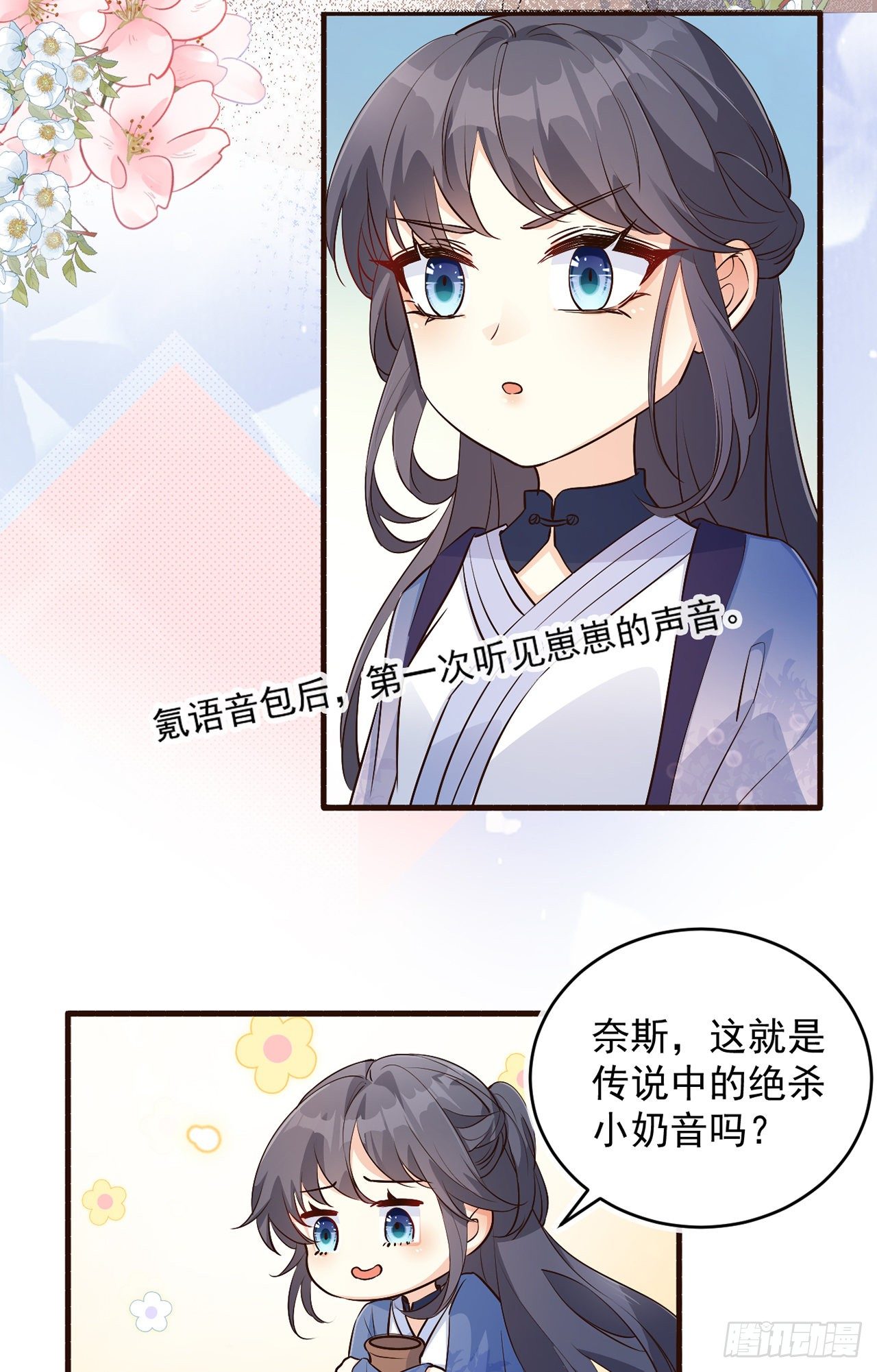 04绝杀小奶音41