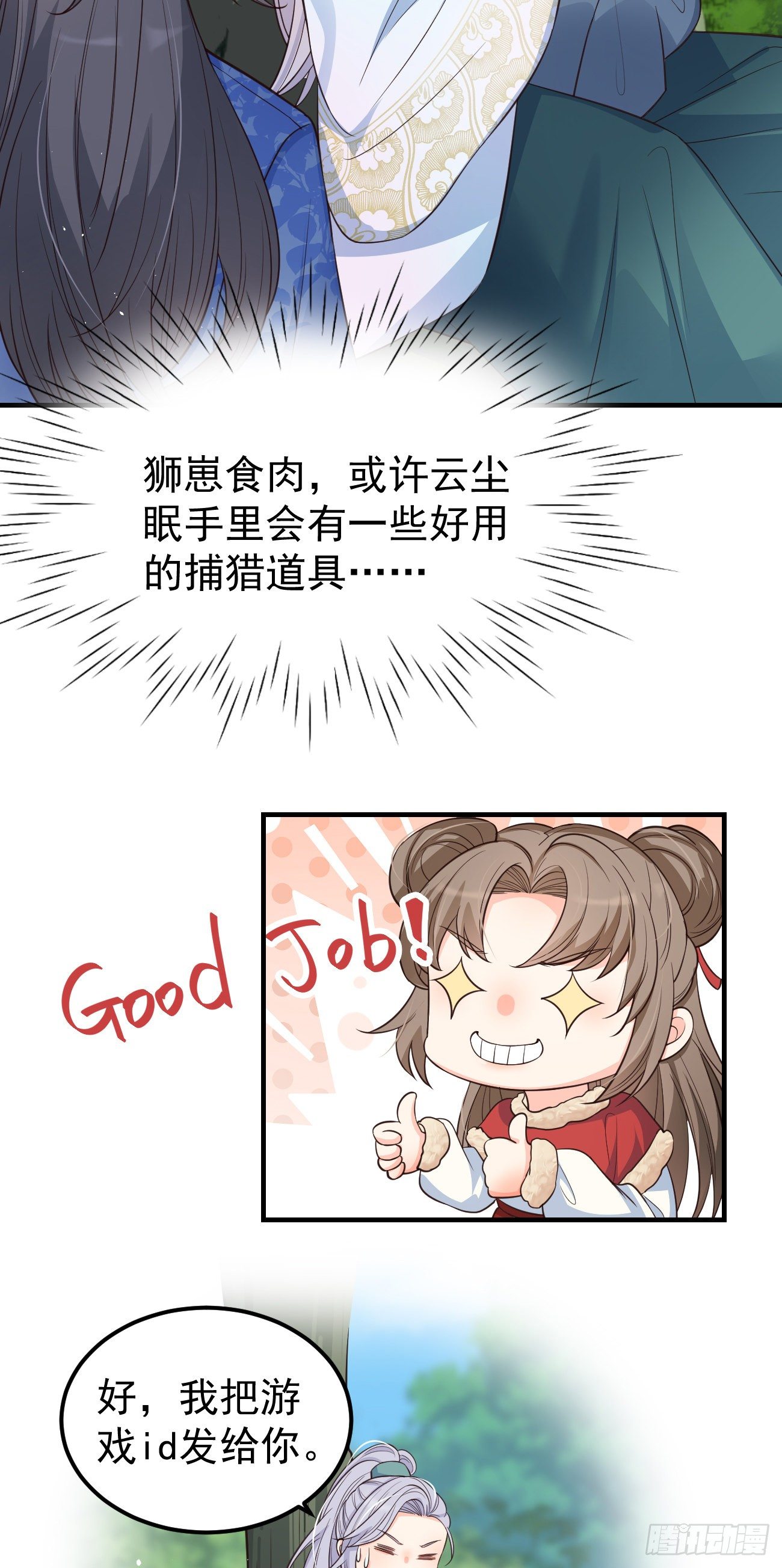 15抓到你了～23