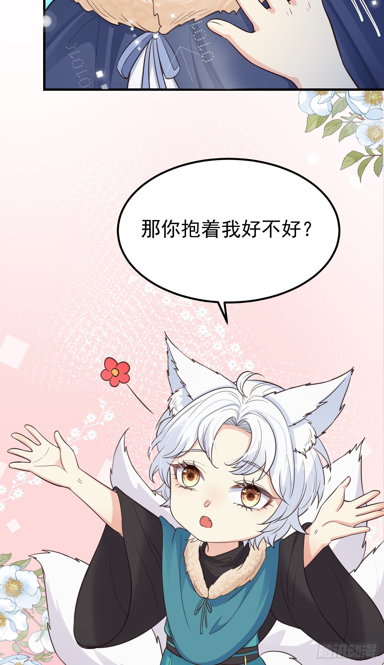 13我想看看你的伤23