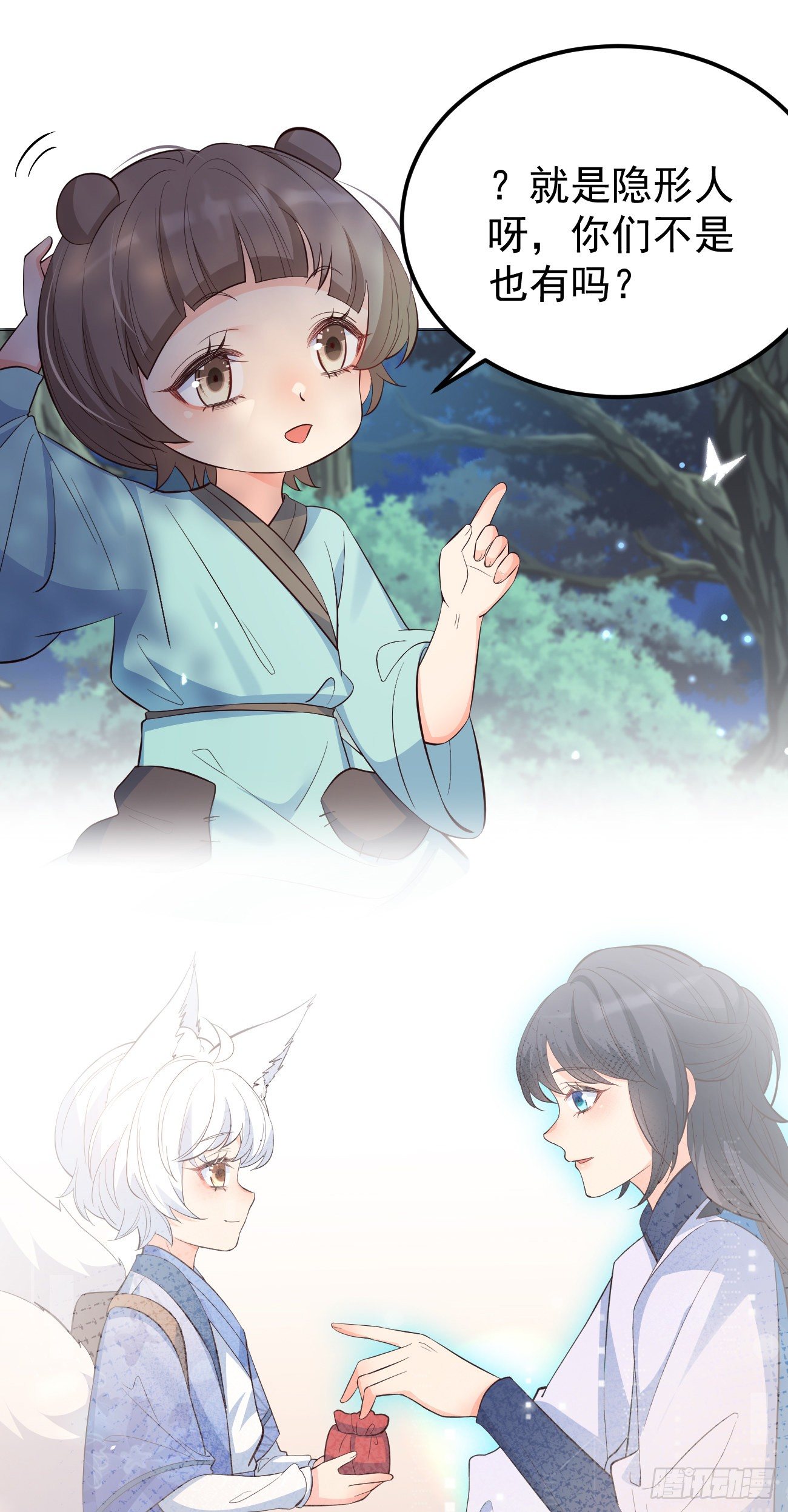 26她会喜欢吗？15