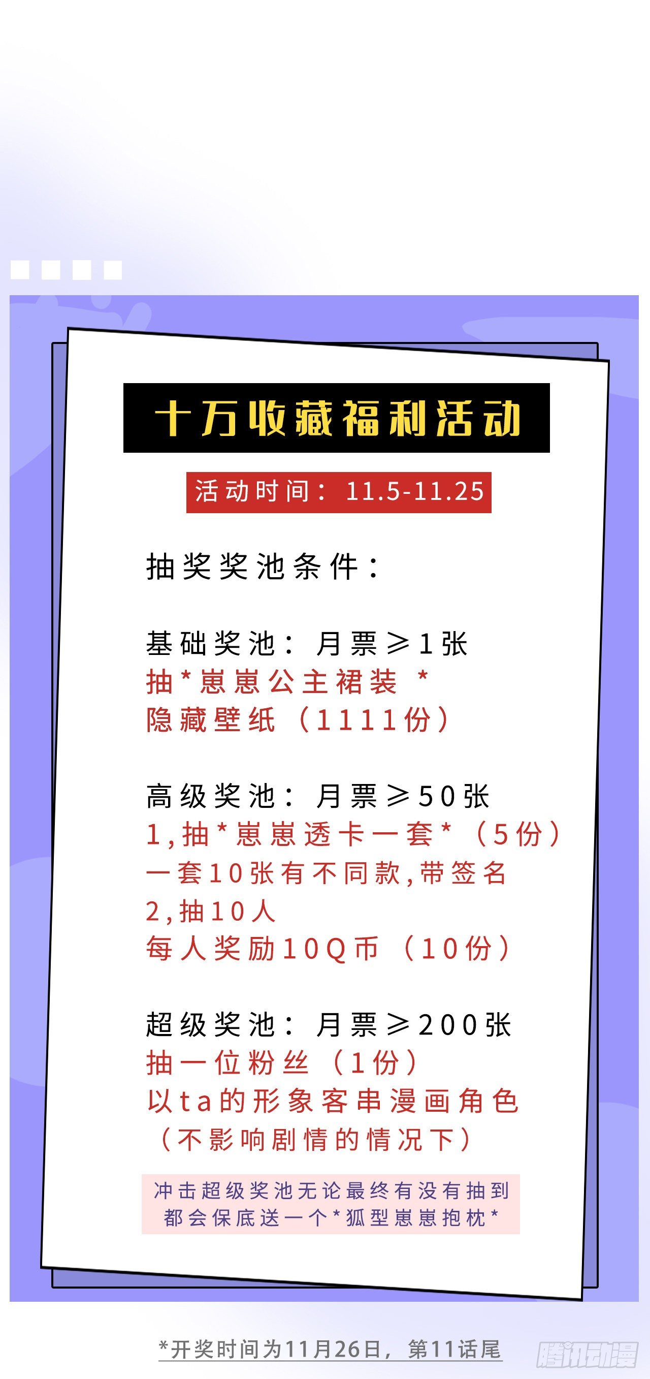 08你会不要我吗？47