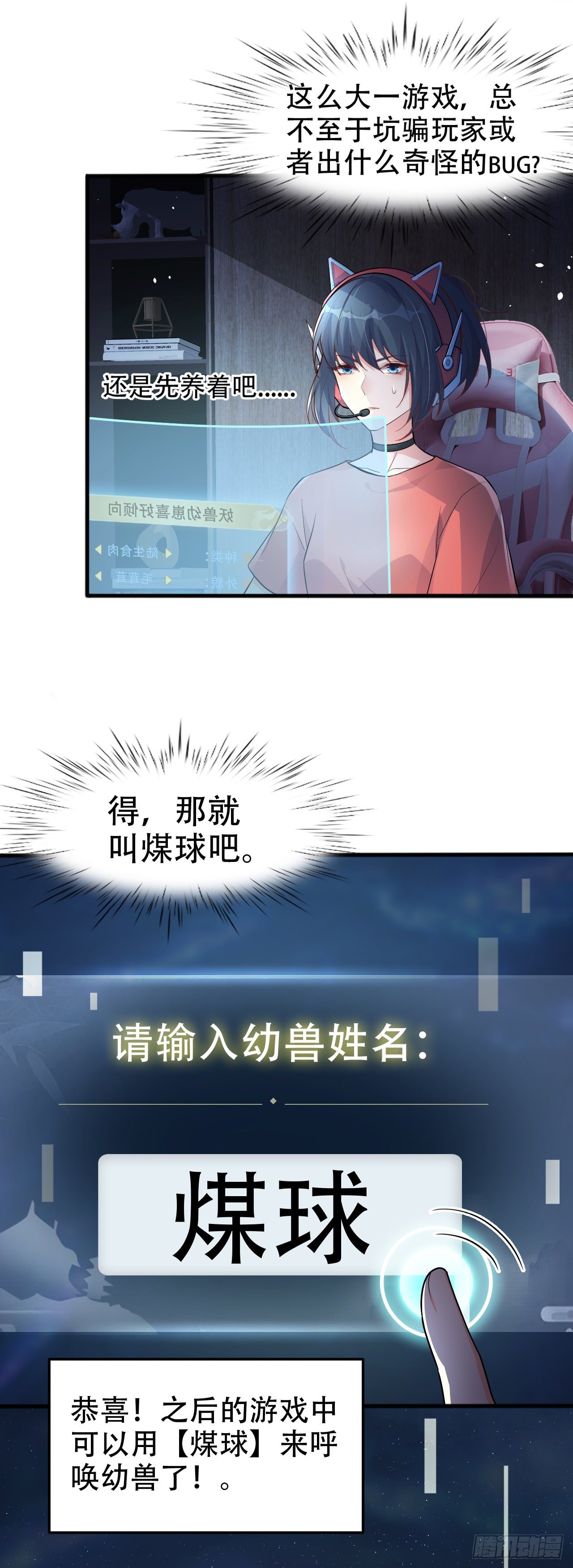 01我是你的娘亲啊，崽崽！11