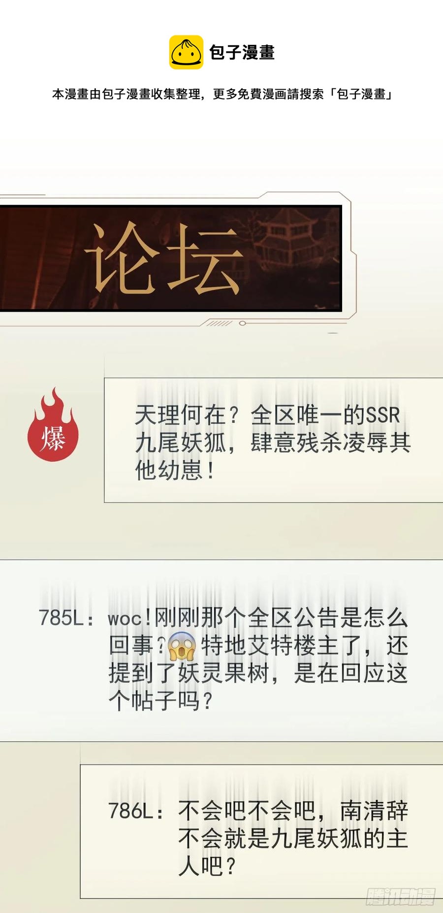 28格局小了8