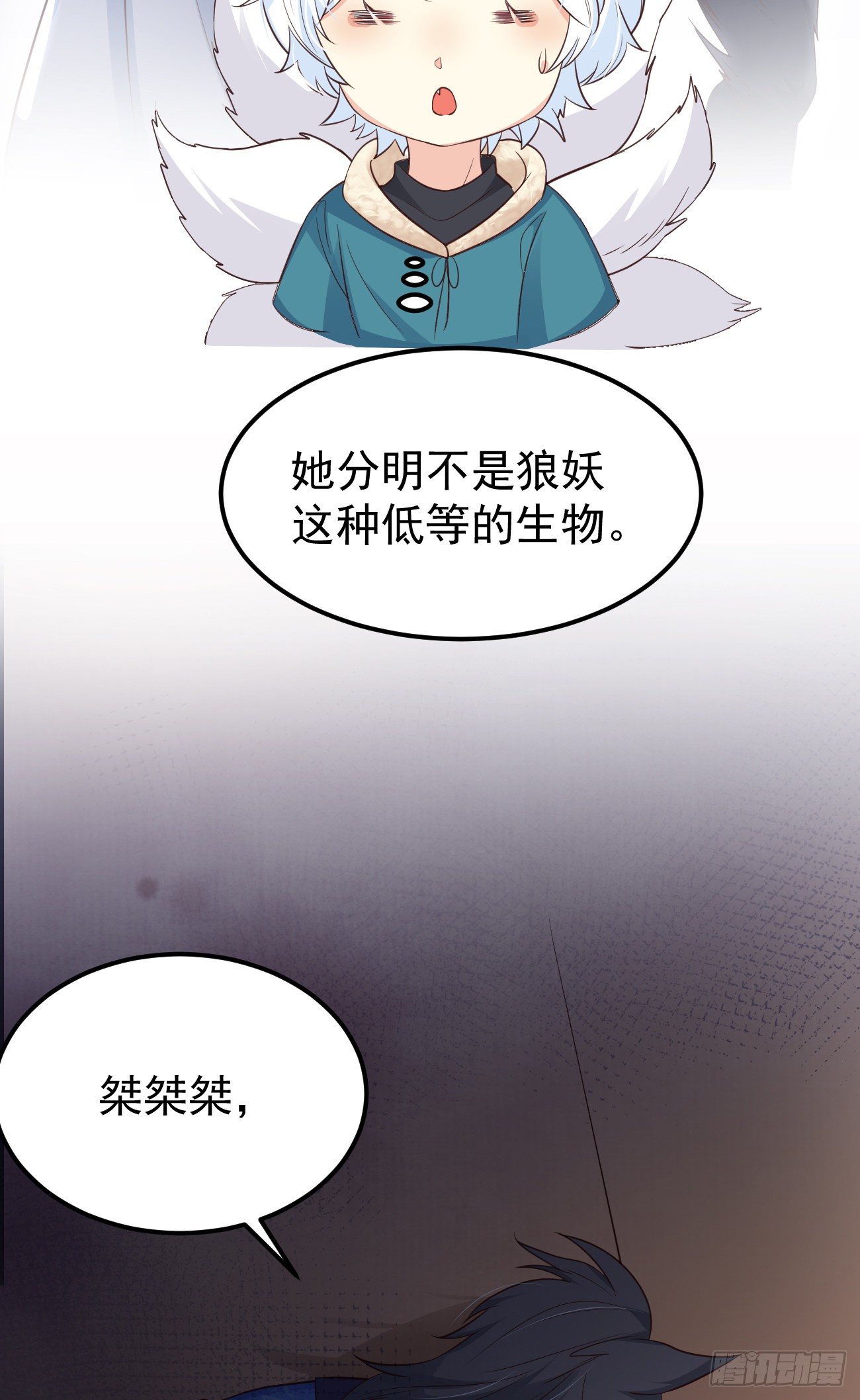14咬我的时候可以轻一点吗？4