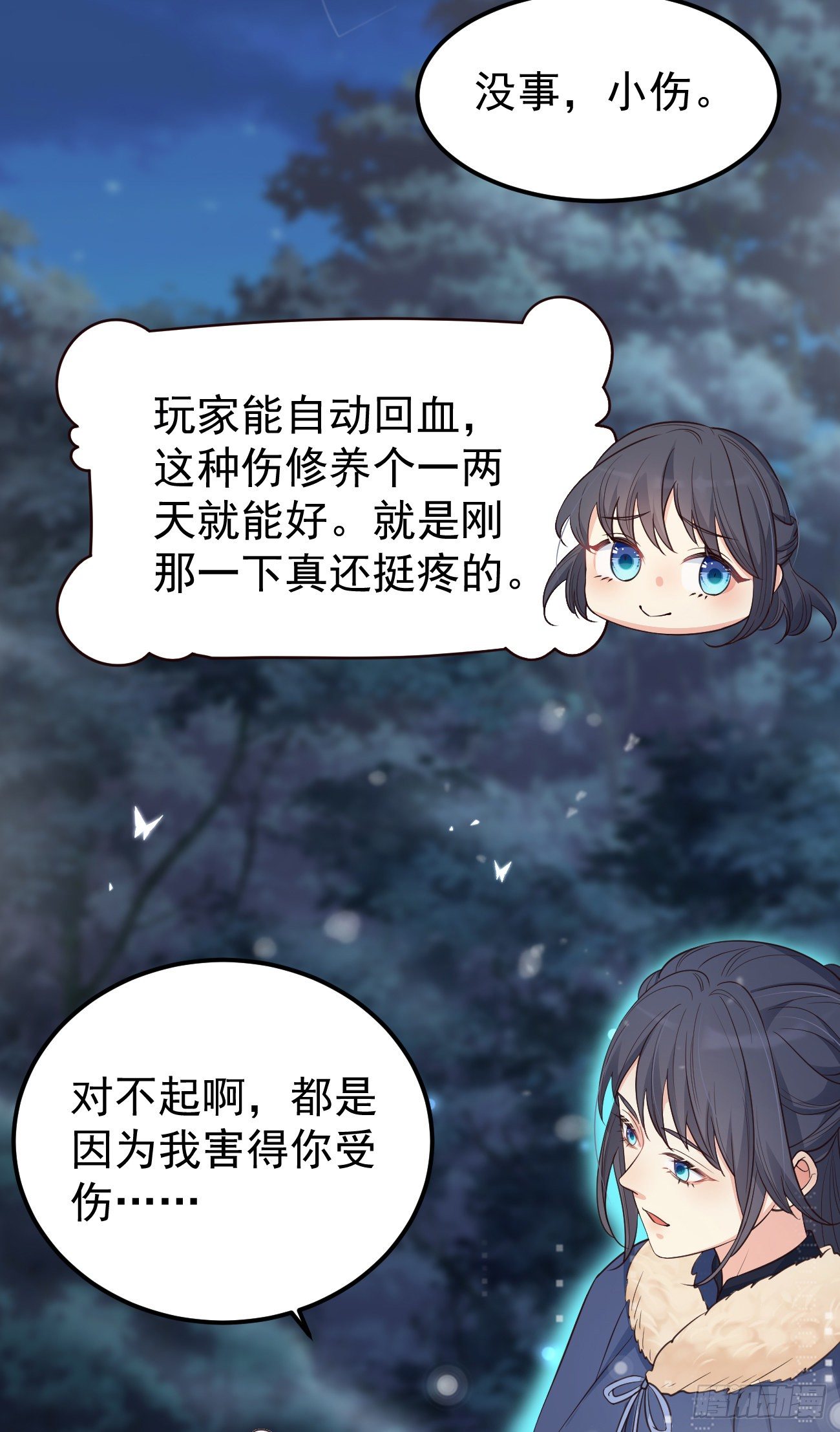 13我想看看你的伤17