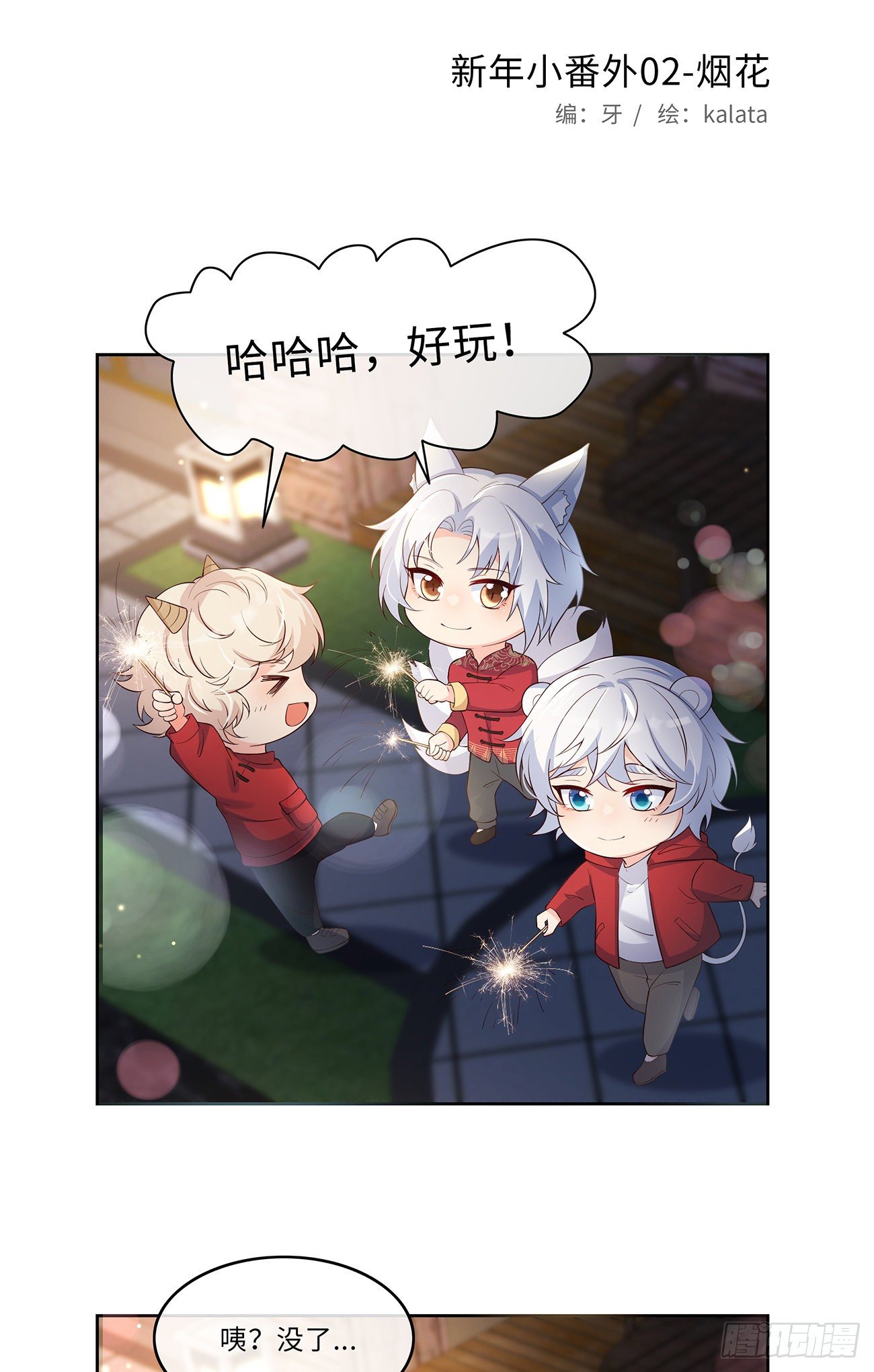 24可算都走了43
