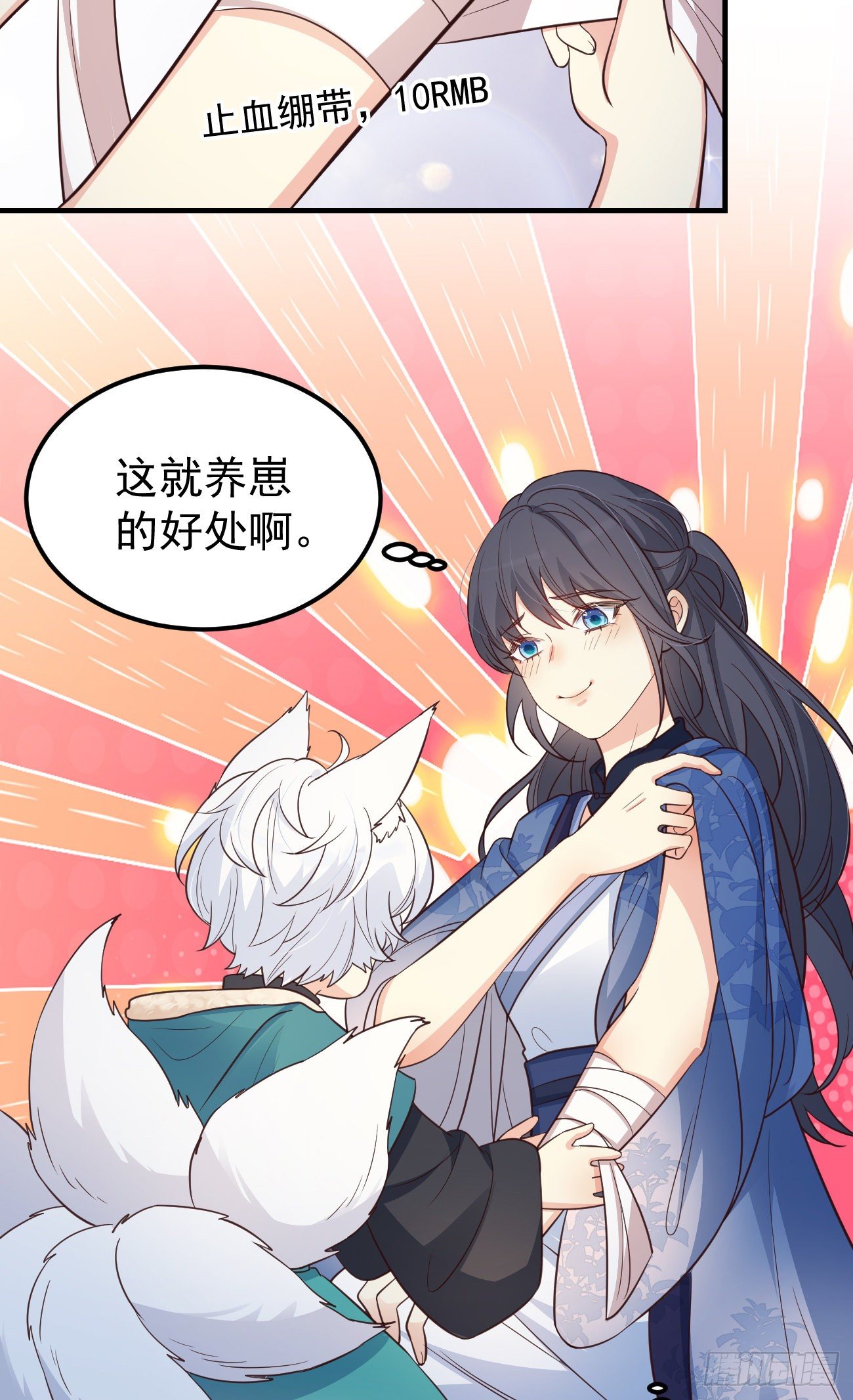 14咬我的时候可以轻一点吗？20