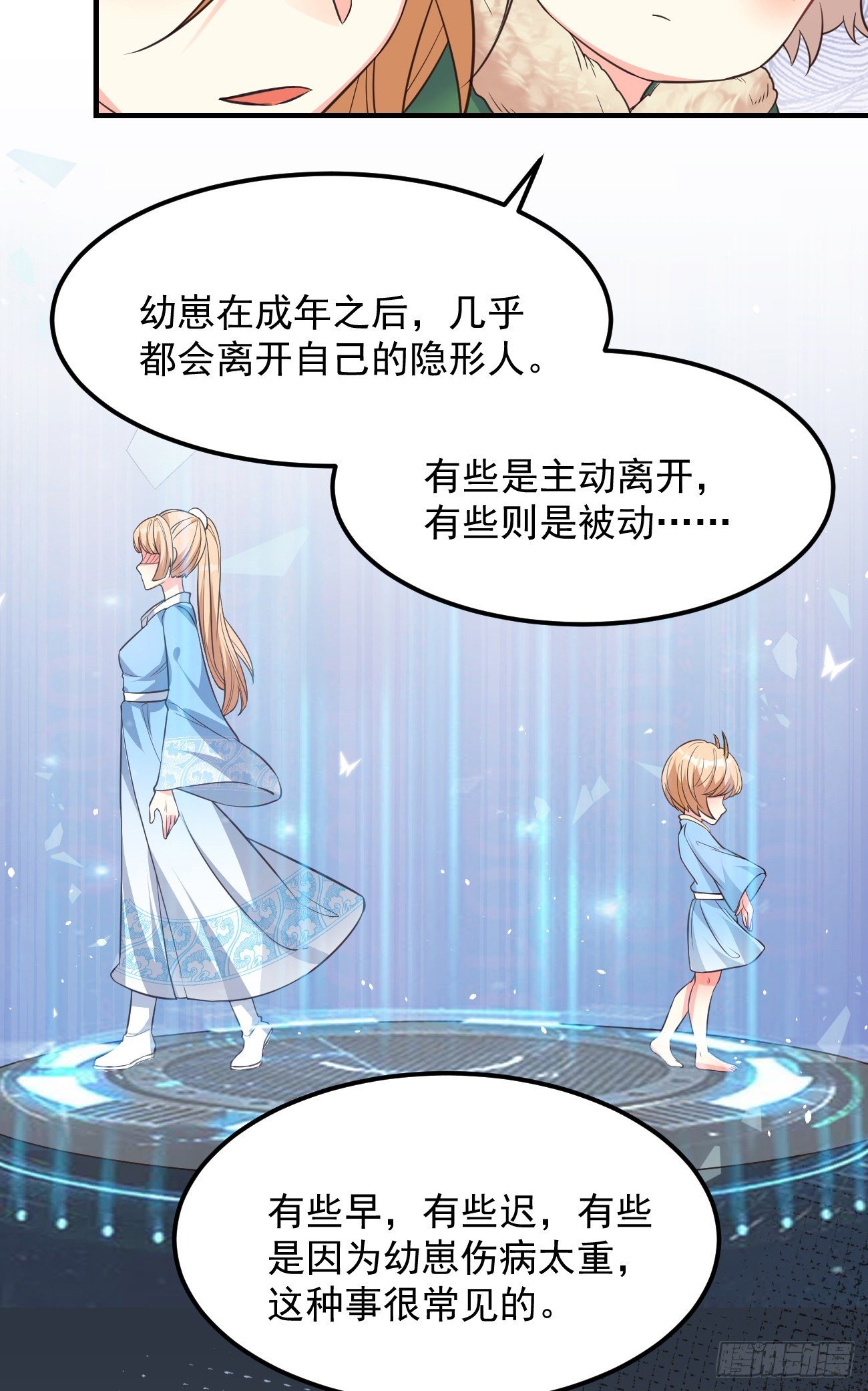 08你会不要我吗？17