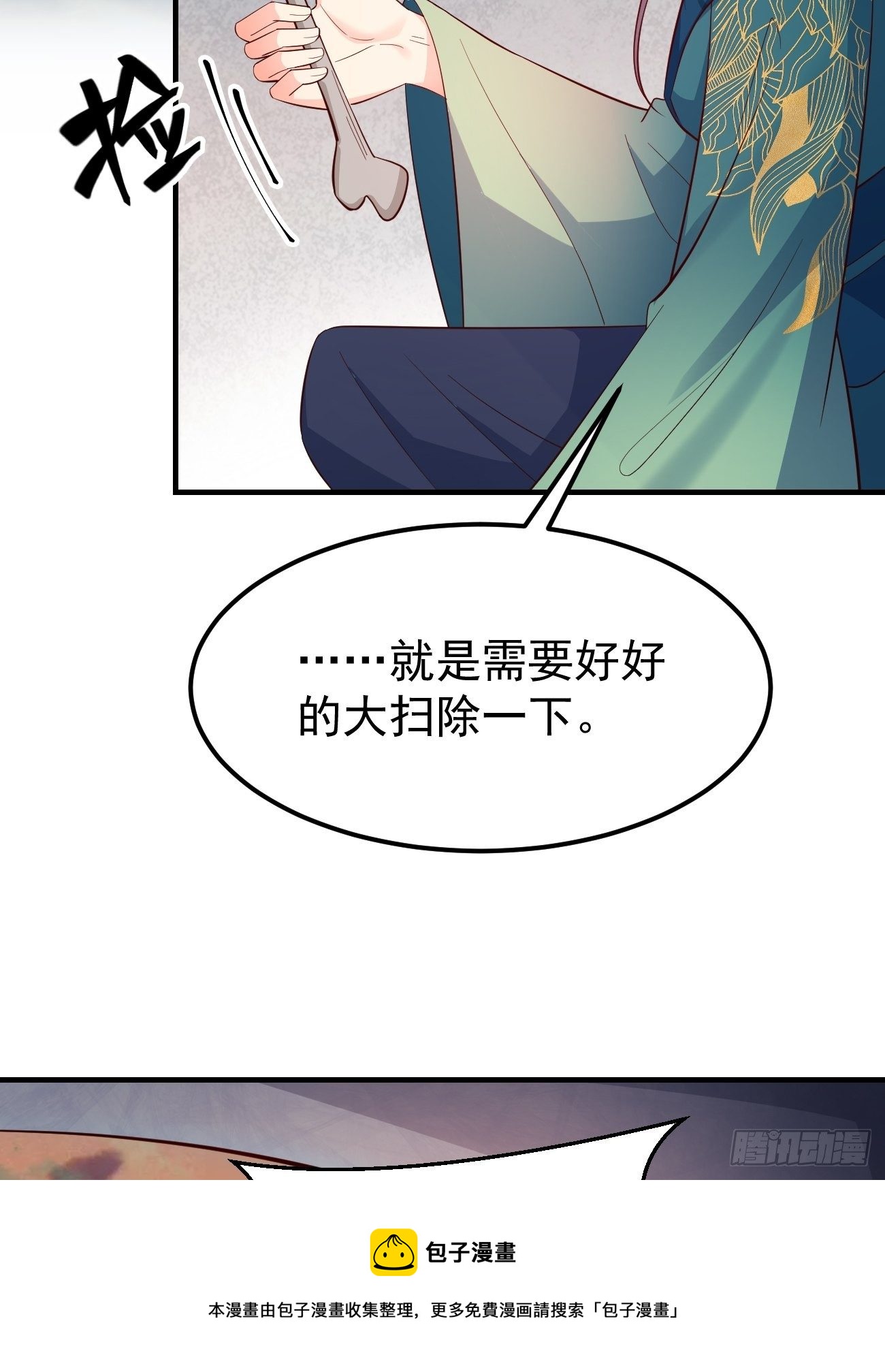 31她果然还是介意32