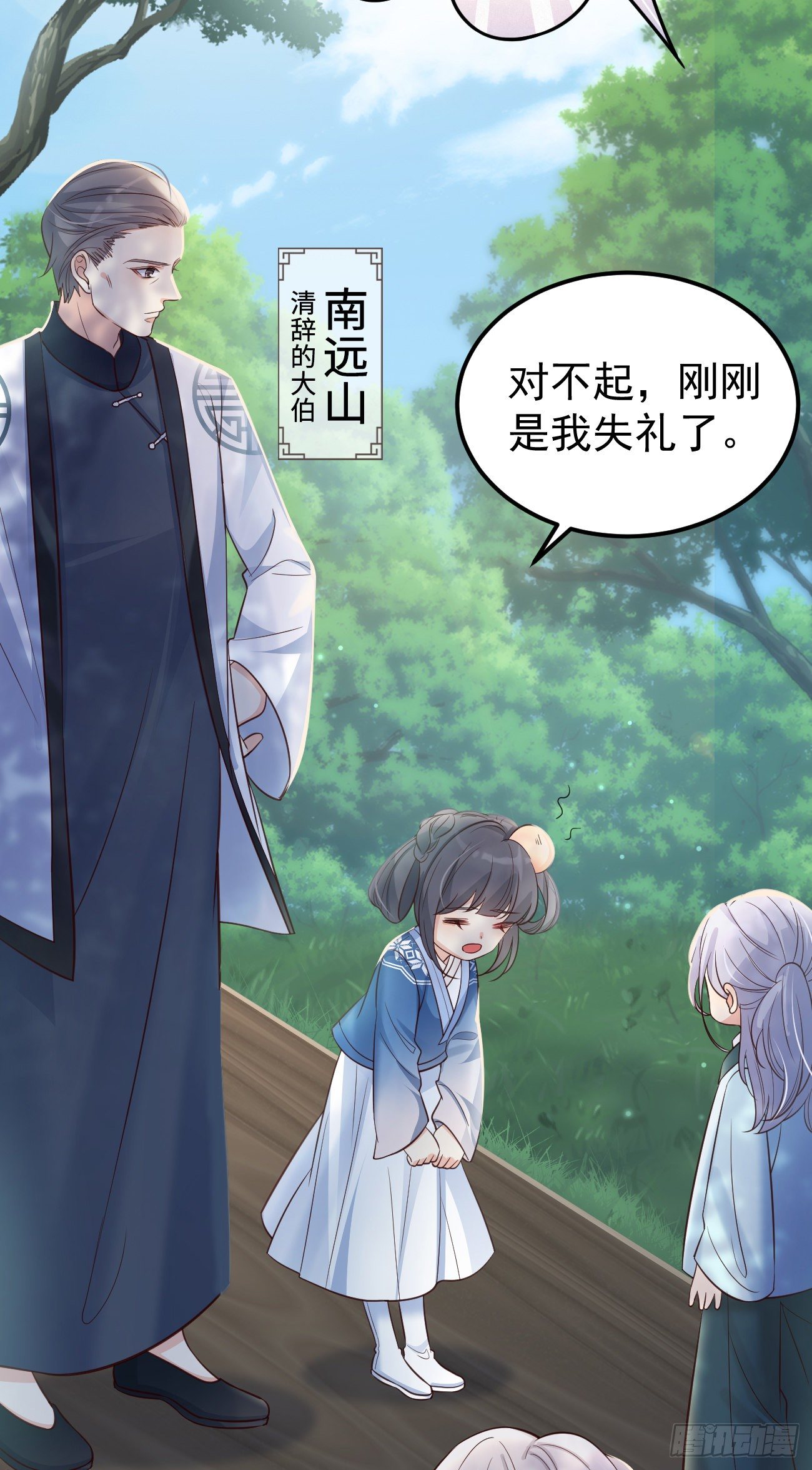 17不是一路人29