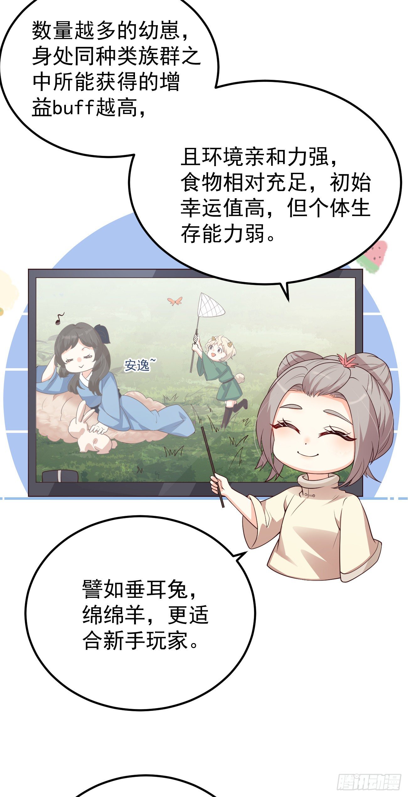 07她喜欢又乖又温顺的…49