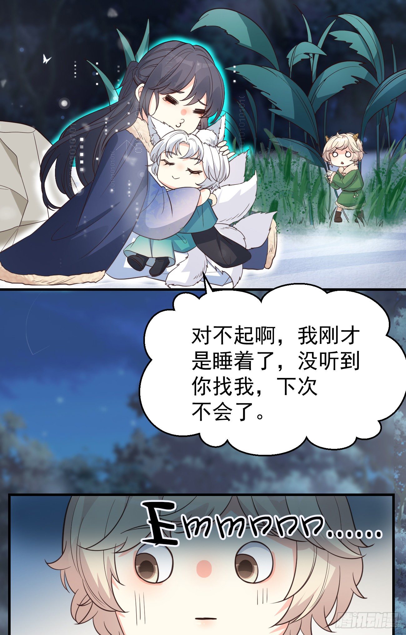 10我好害怕，到处都找不到你41