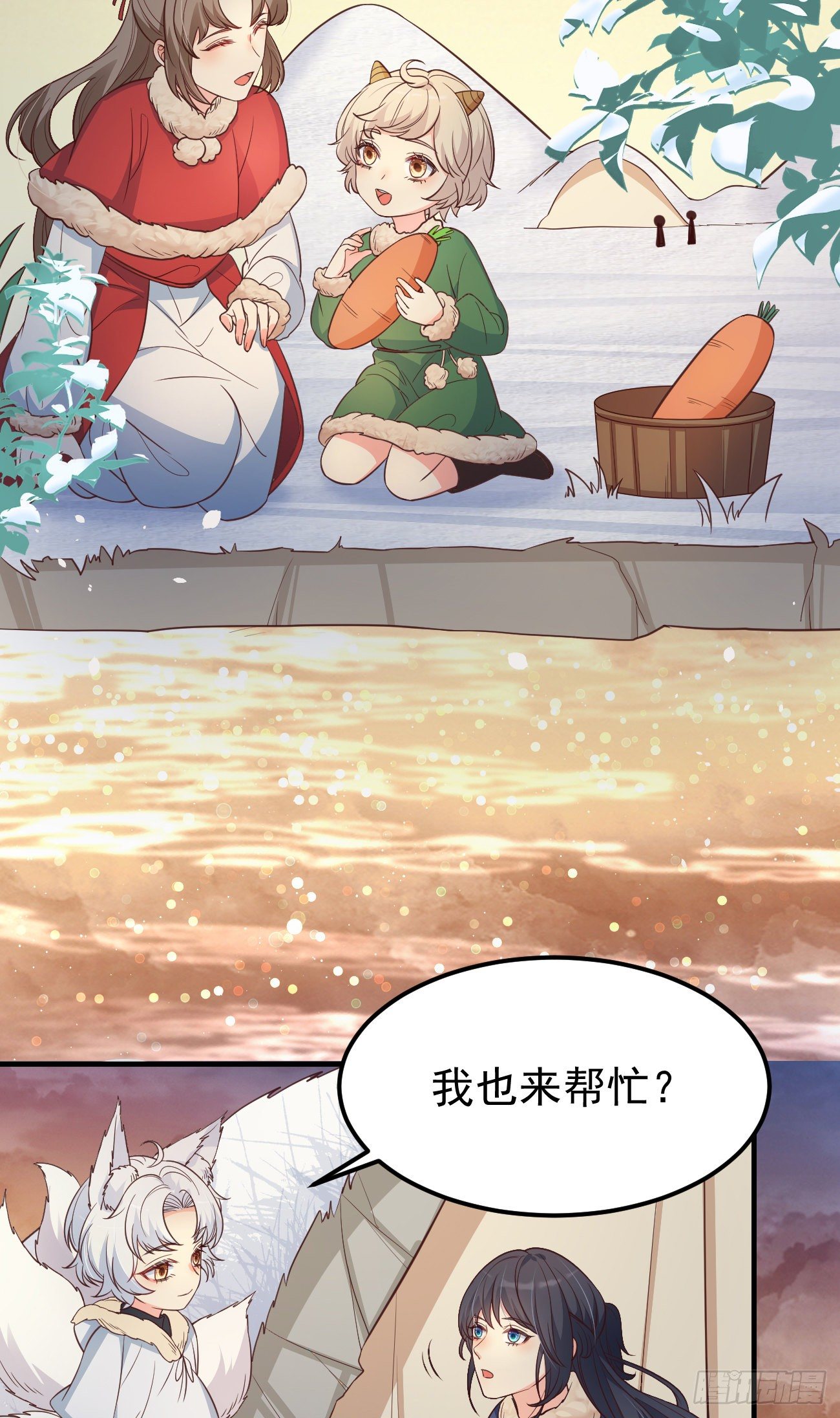 11被可爱蒙蔽了双眼30