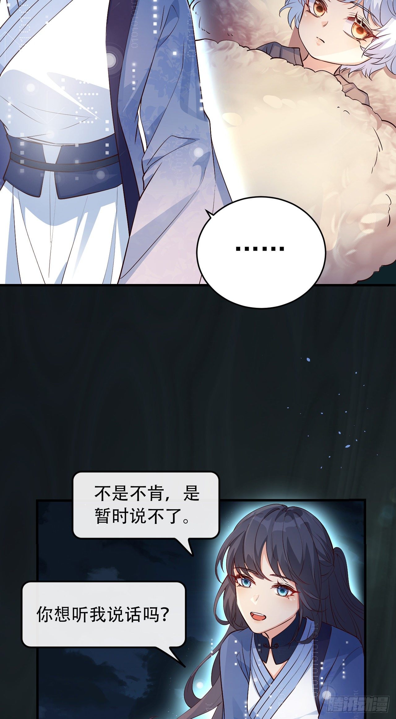 04绝杀小奶音23