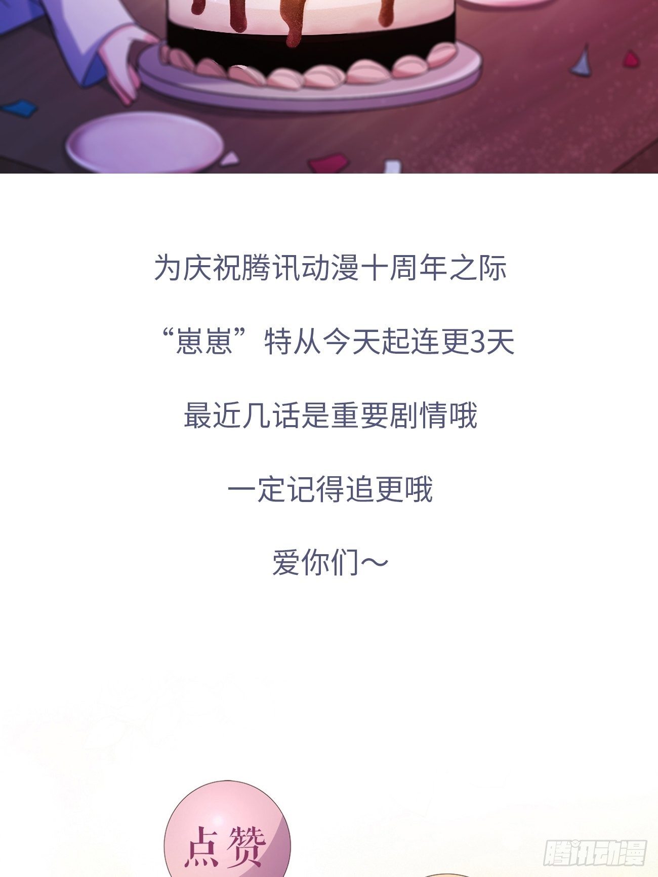 31她果然还是介意62