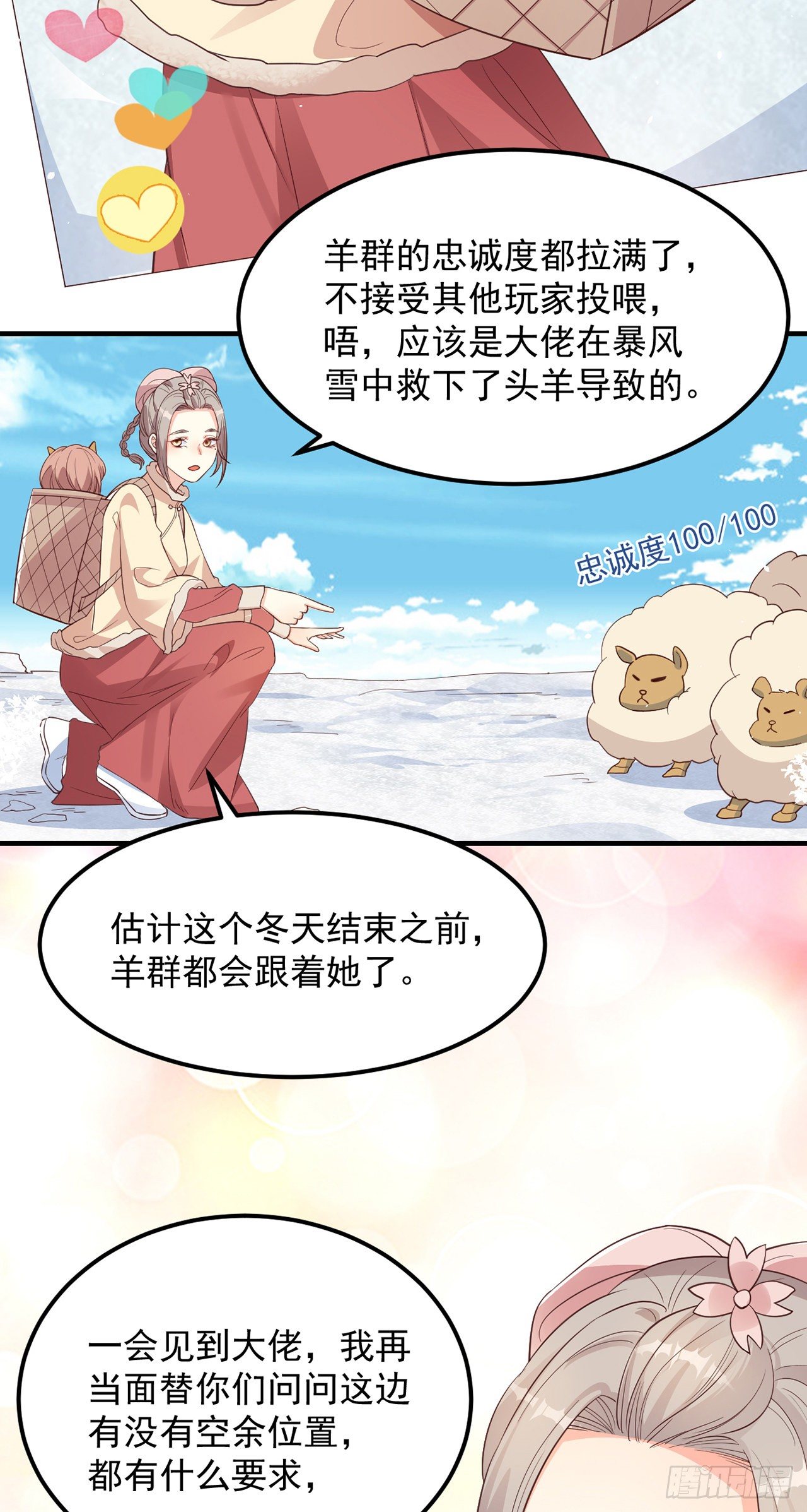 07她喜欢又乖又温顺的…22