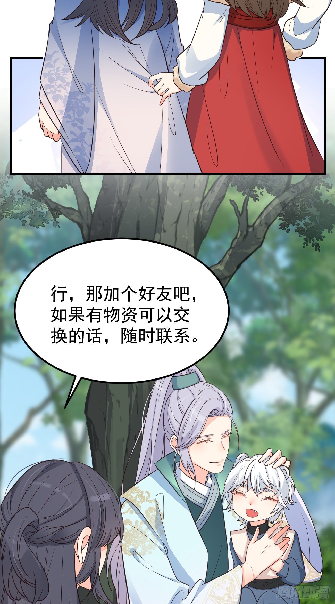 15抓到你了～22
