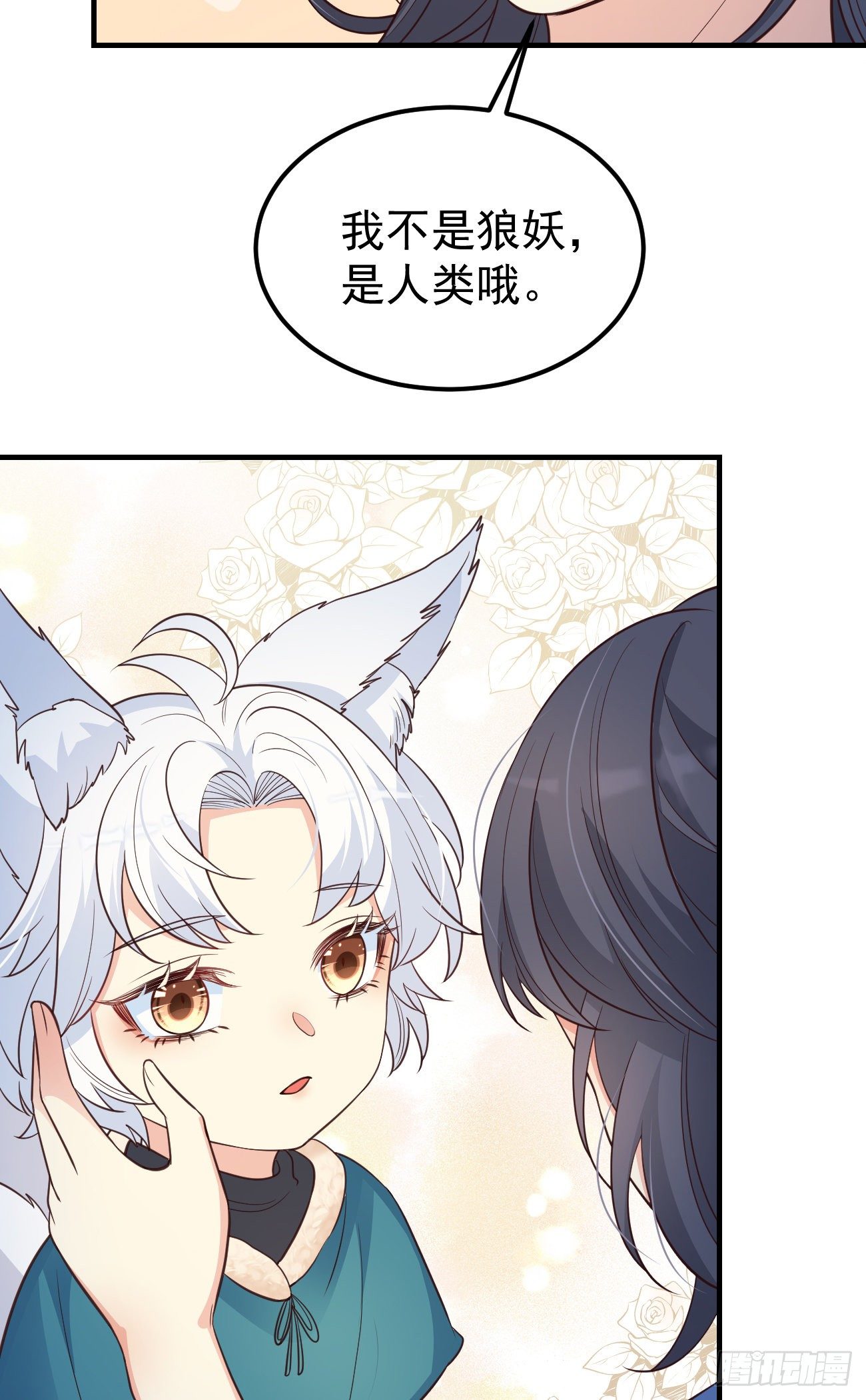 14咬我的时候可以轻一点吗？17