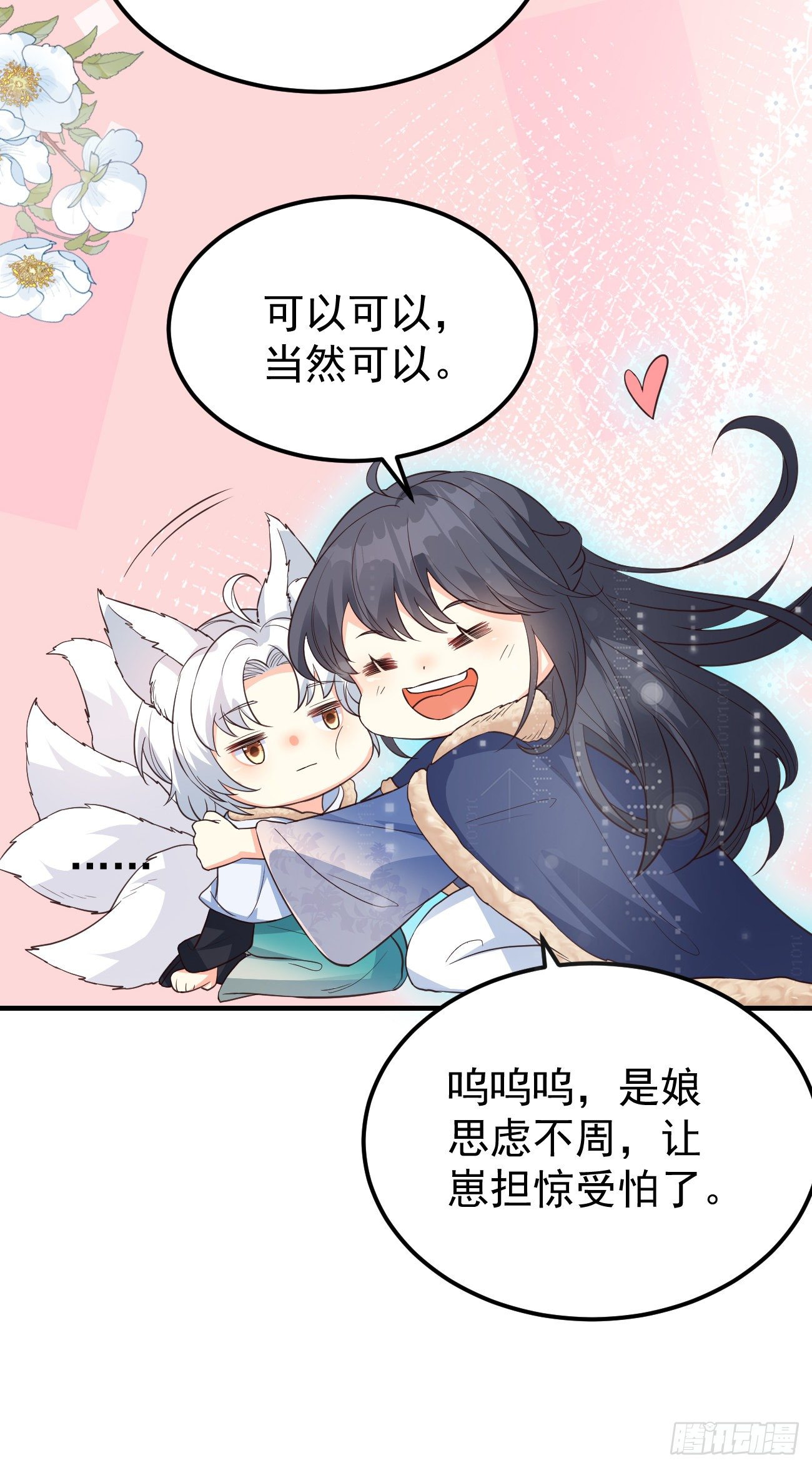 09都怪你们，太吵了！30