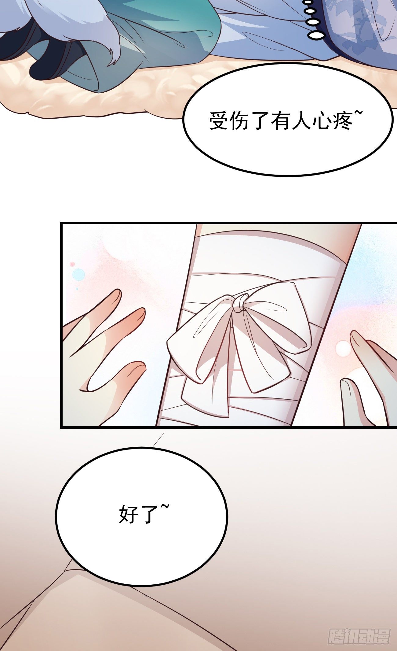 14咬我的时候可以轻一点吗？21
