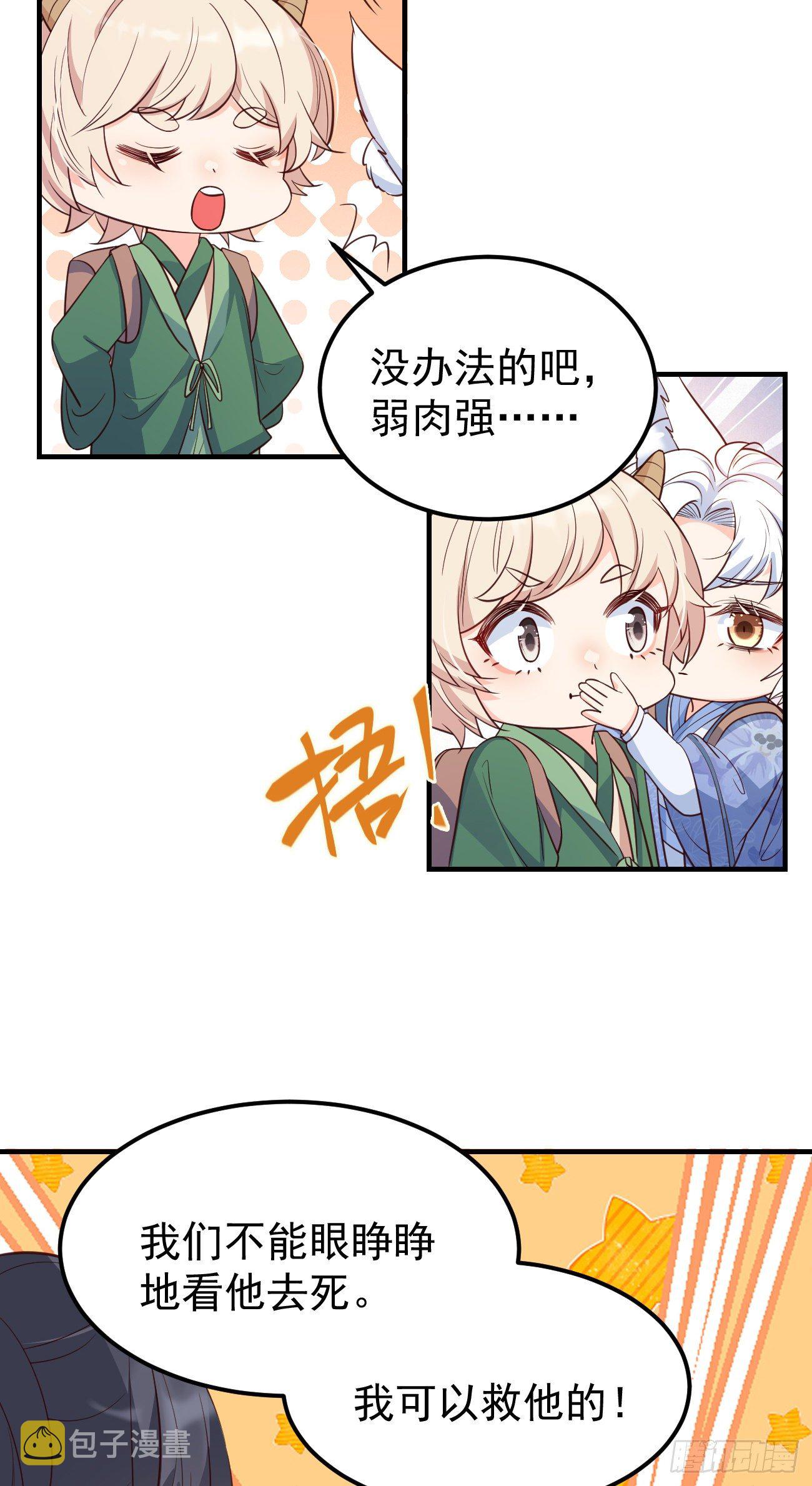 25战斗天使小甜心39