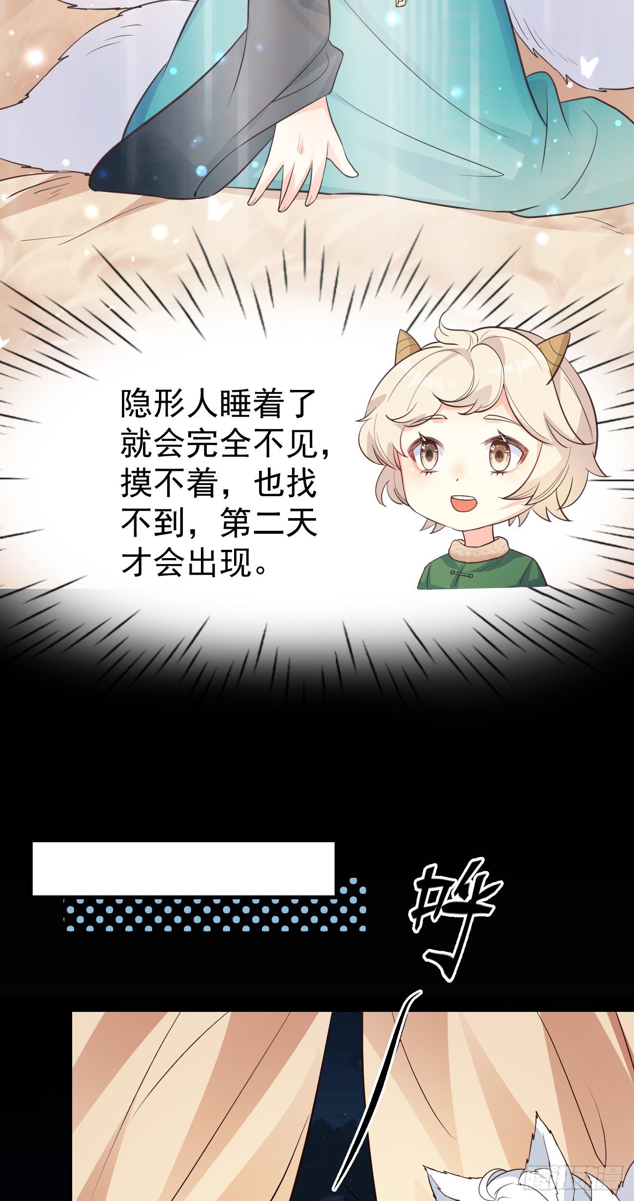 09都怪你们，太吵了！37