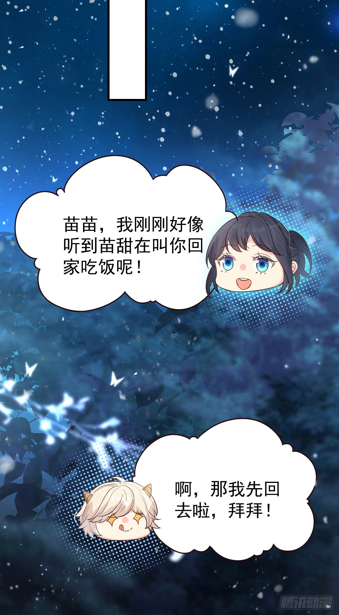 20我会一直陪着你11