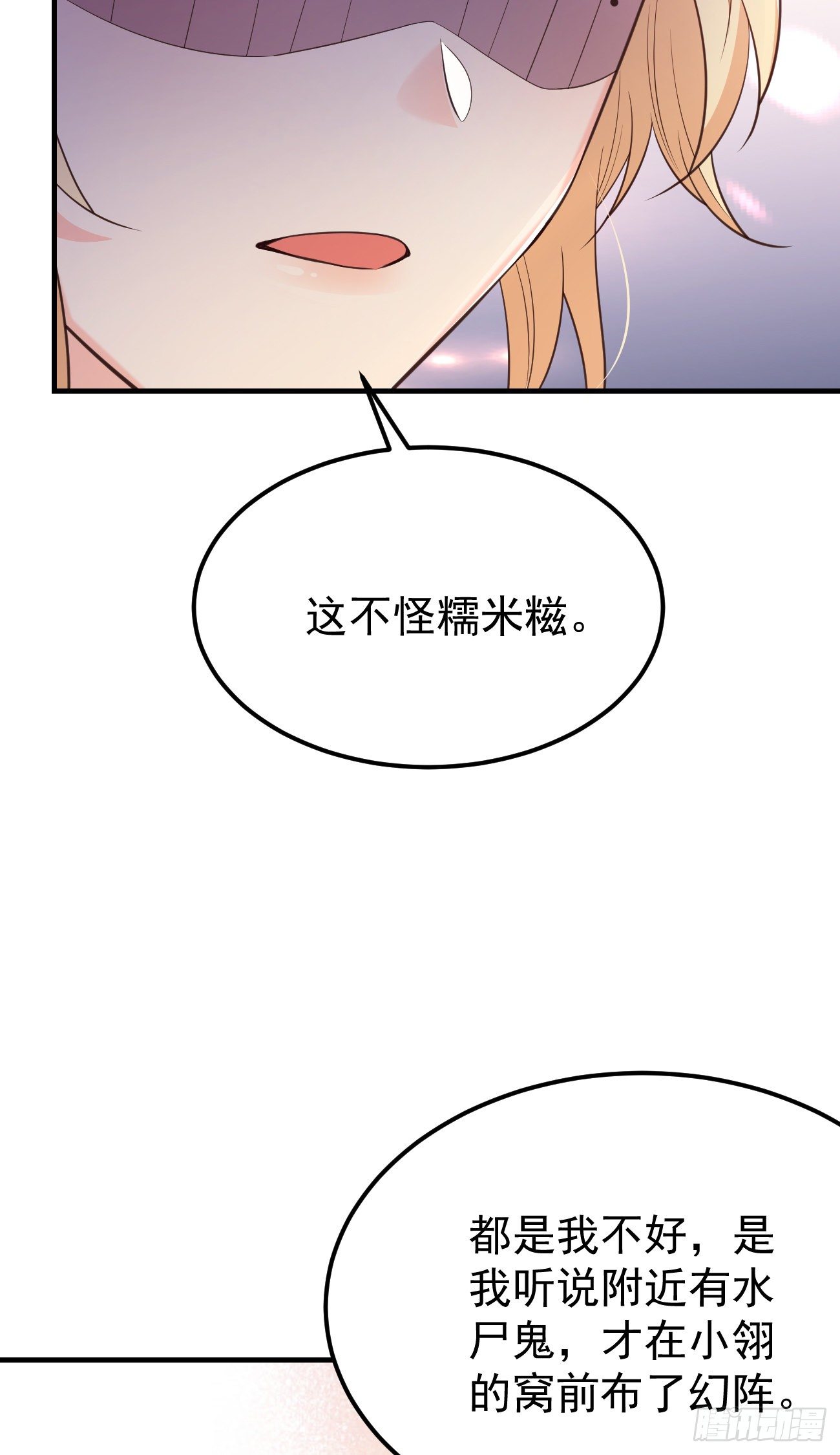 23演得很好，下次别演了28