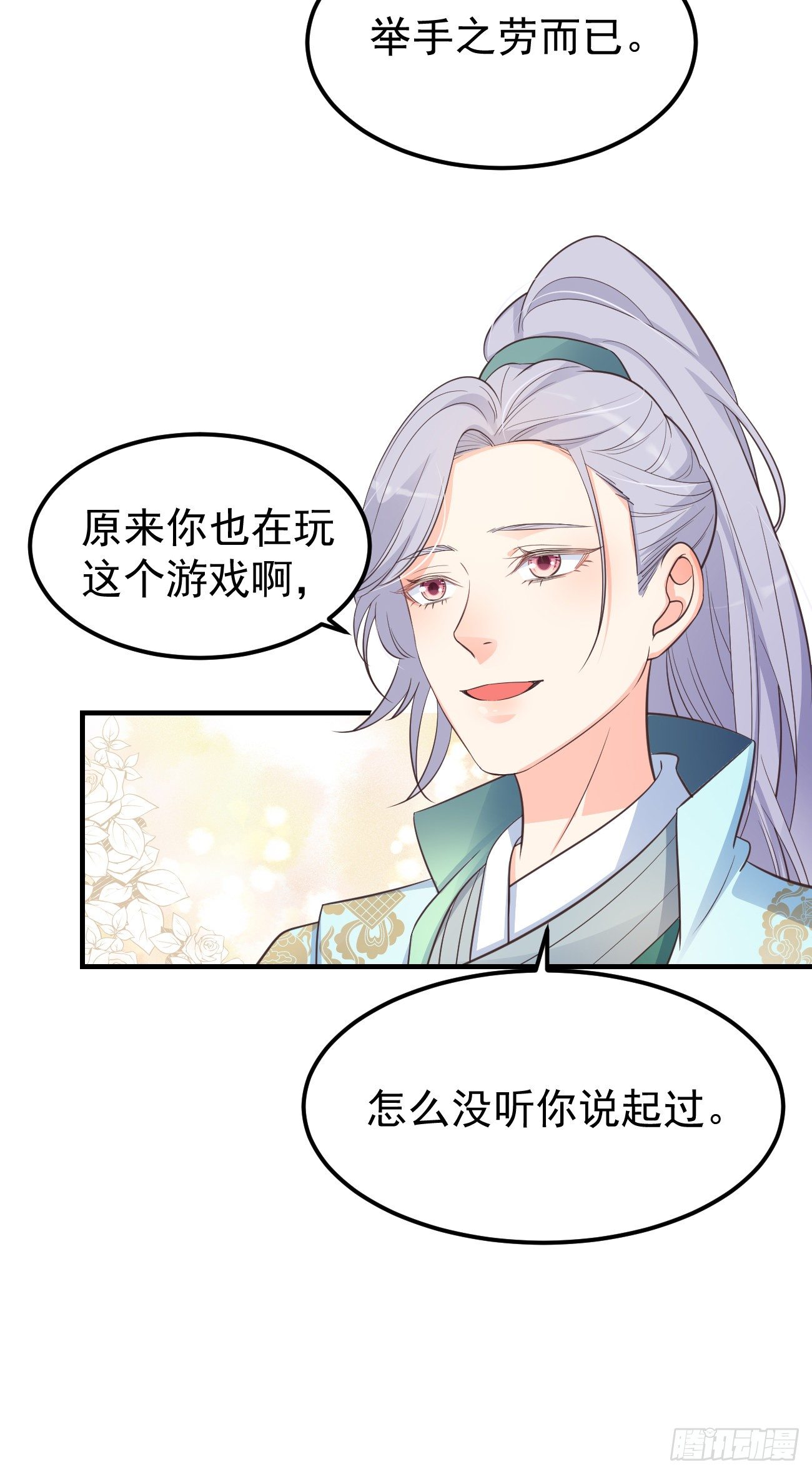 15抓到你了～4