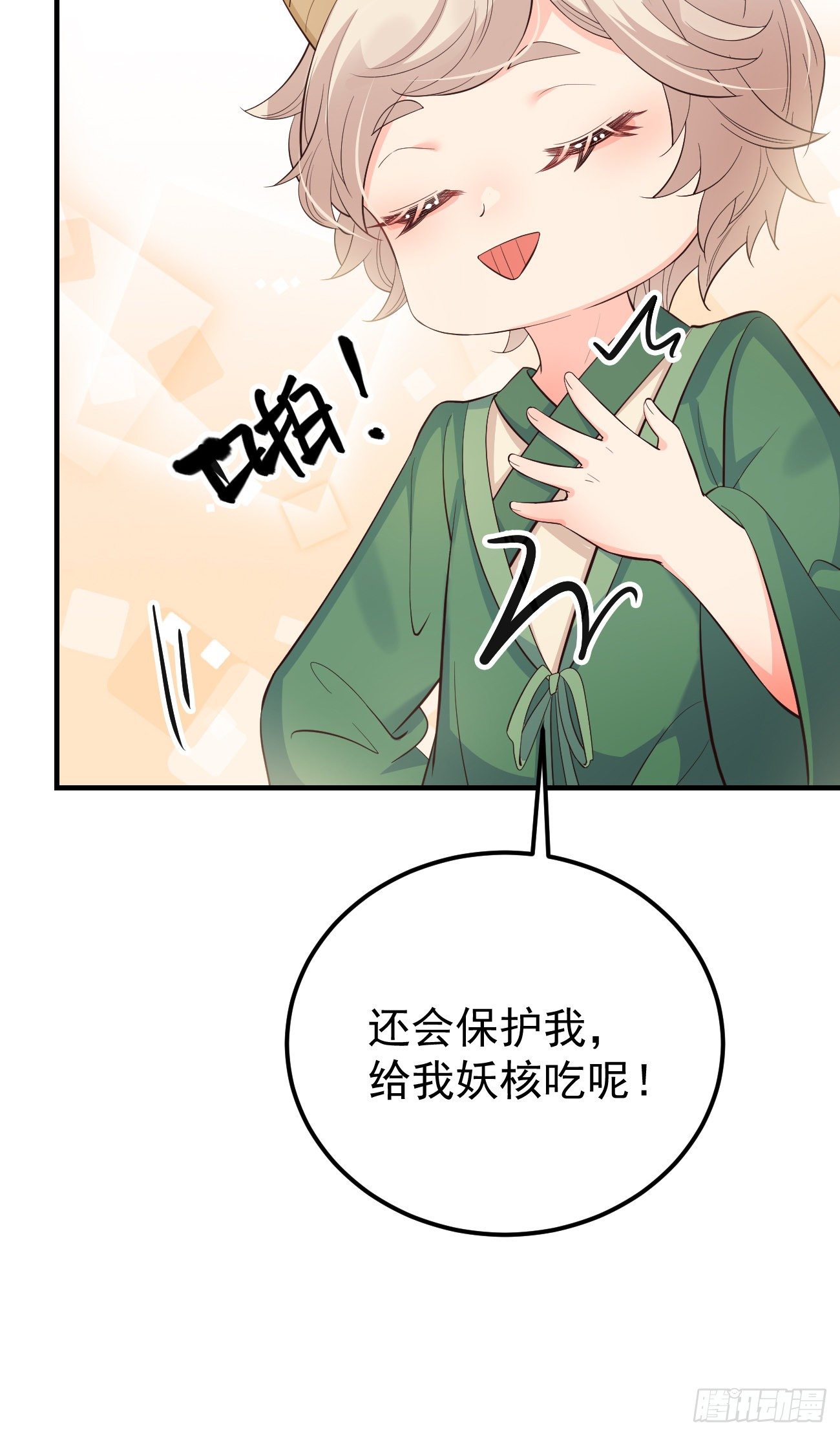 26她会喜欢吗？28