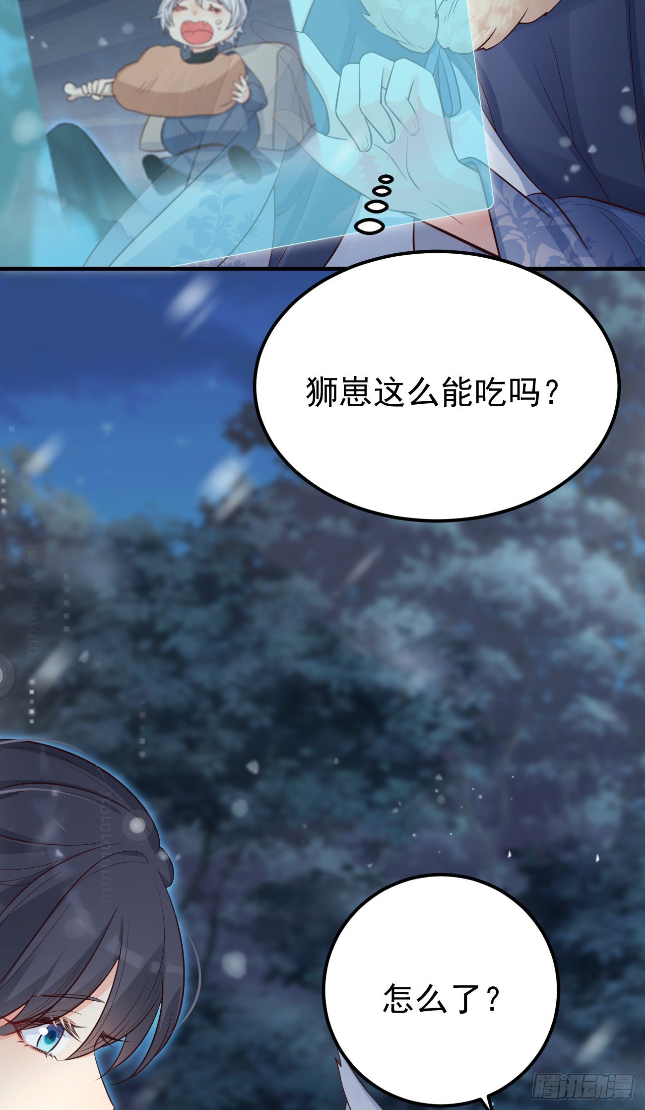 16不对等的相处模式43