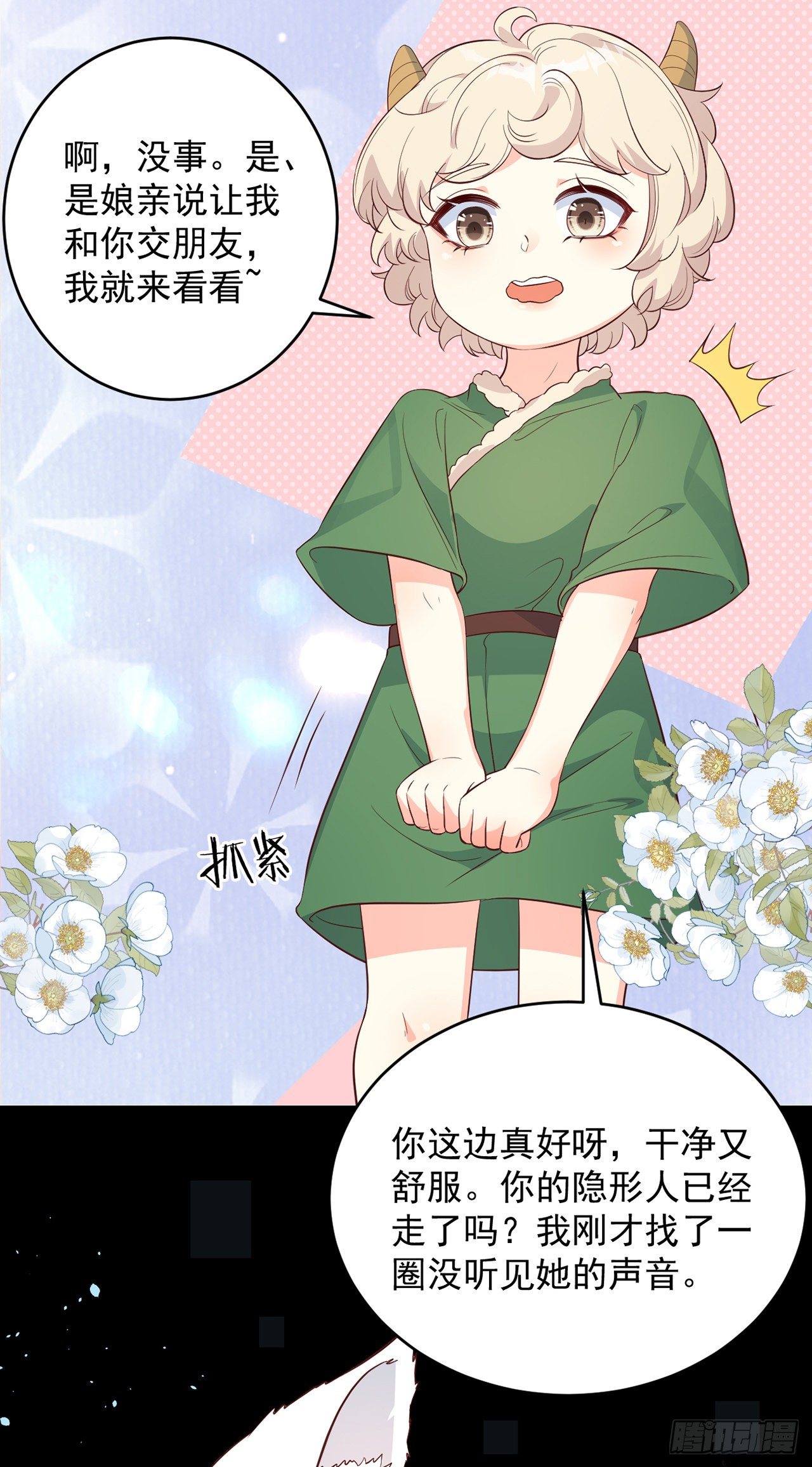05你的名字20