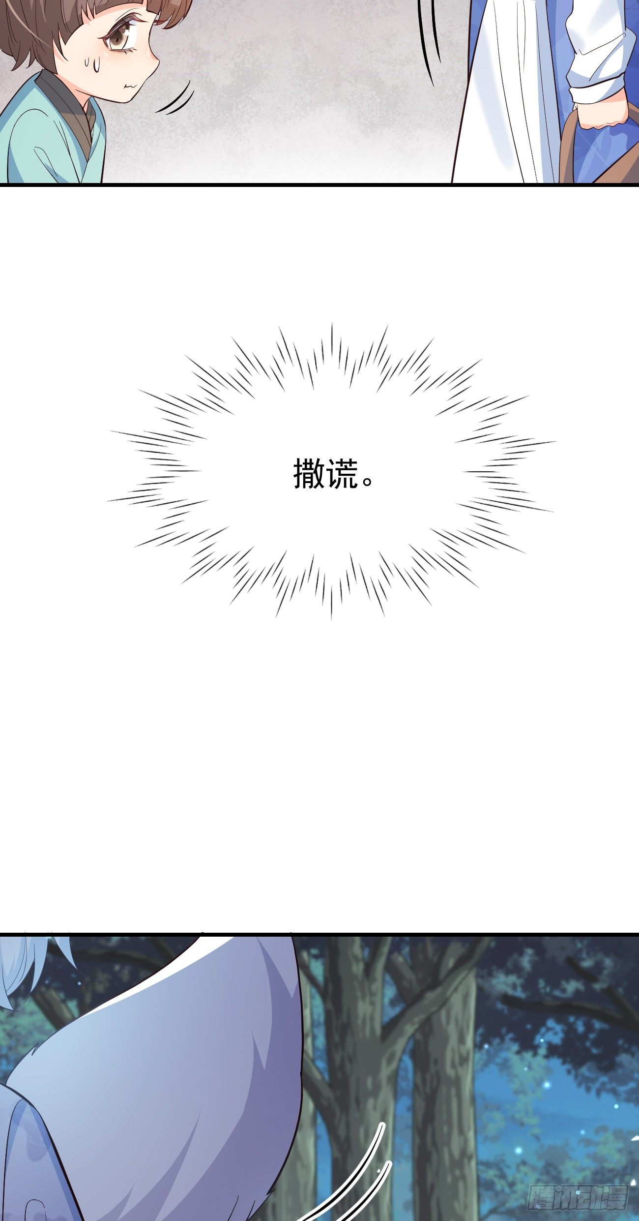 26她会喜欢吗？24