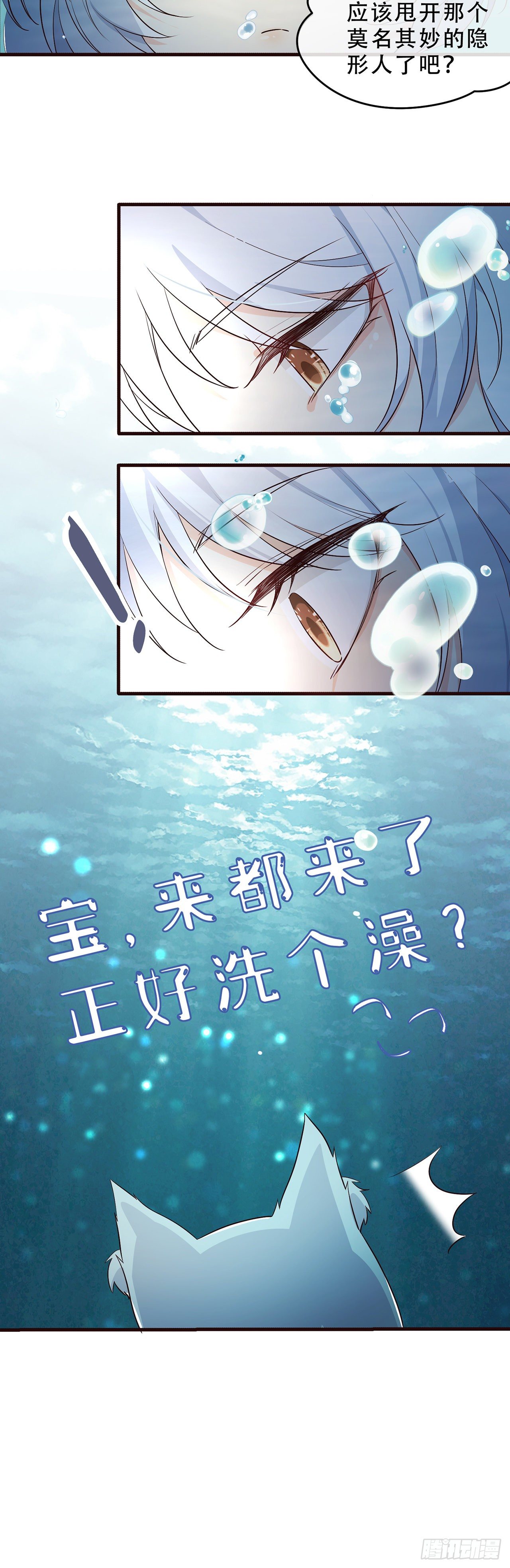 02离家出走的崽崽16