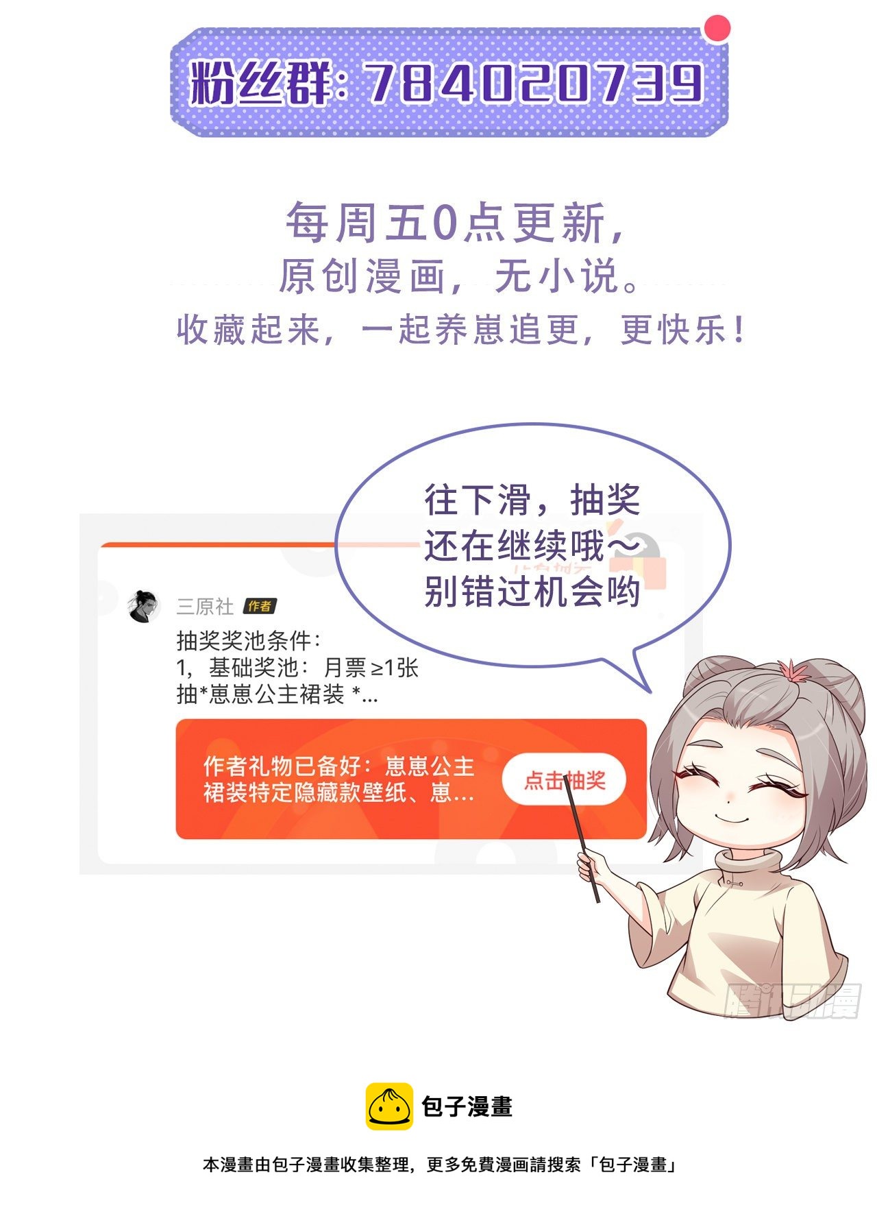 09都怪你们，太吵了！58