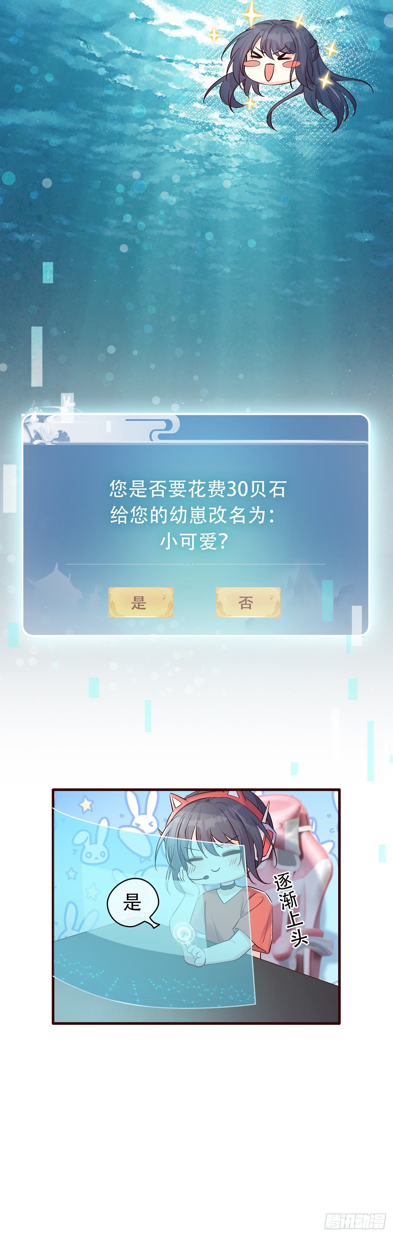 02离家出走的崽崽24