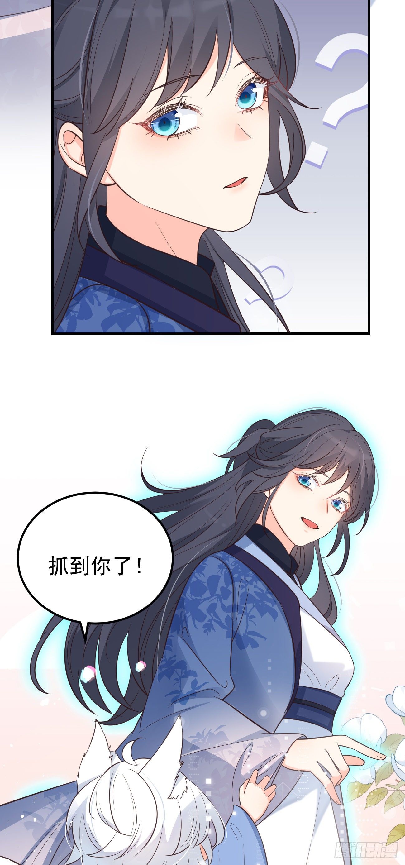 15抓到你了～32